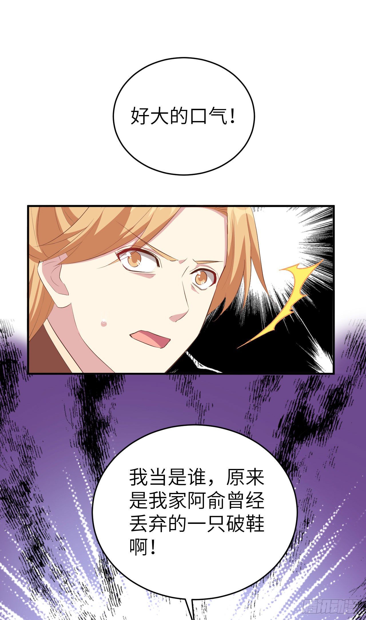 039 怪你们妻主魅力太大-第119话