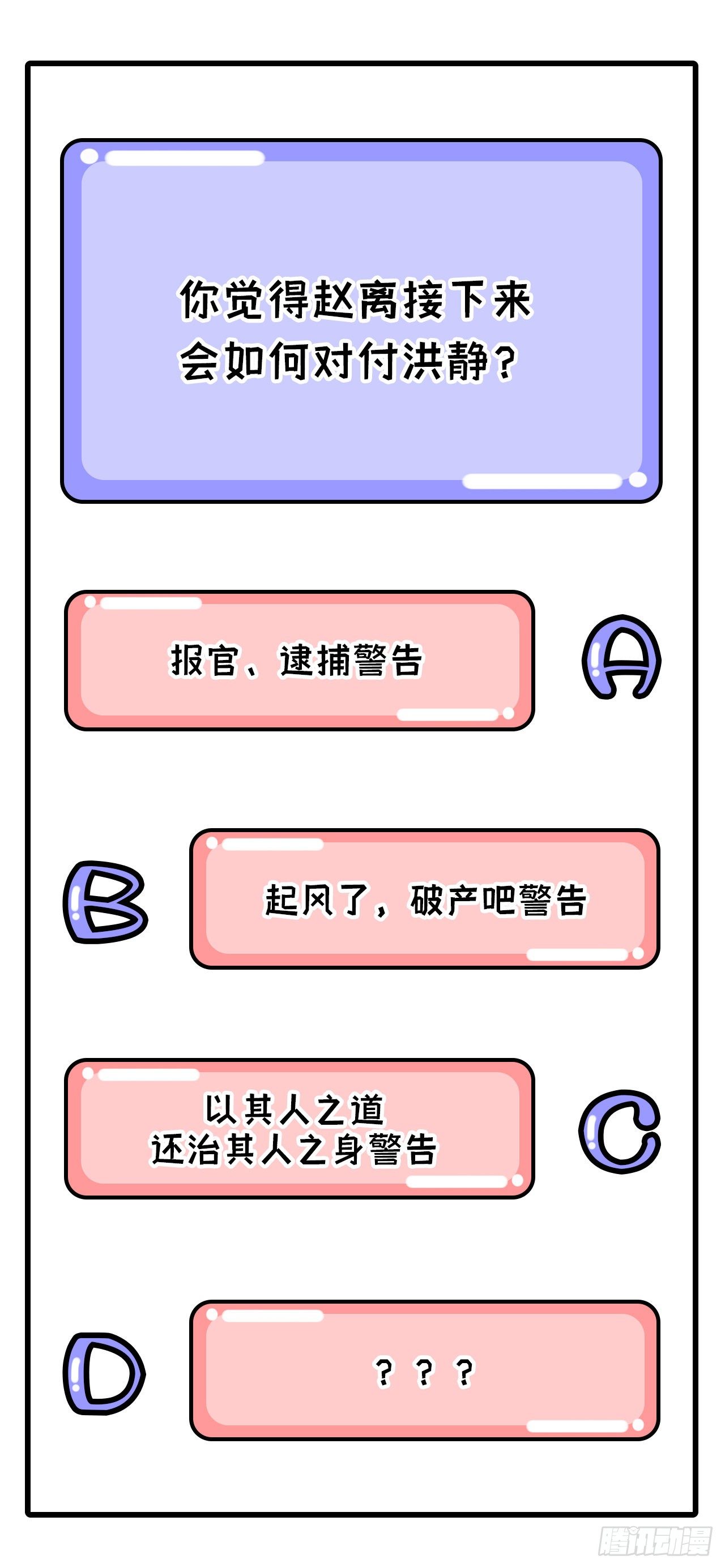 039 怪你们妻主魅力太大-第119话