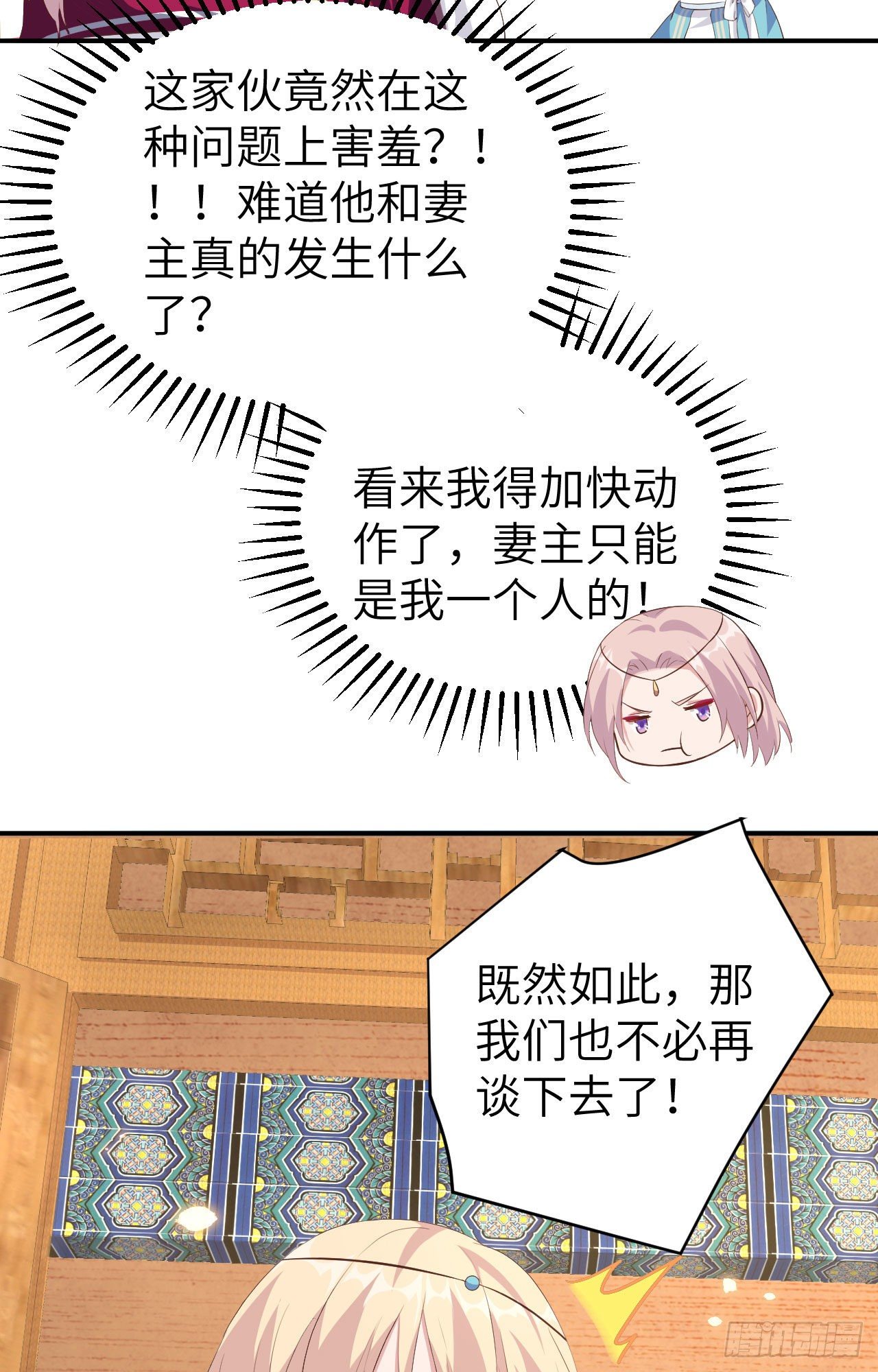 039 怪你们妻主魅力太大-第119话