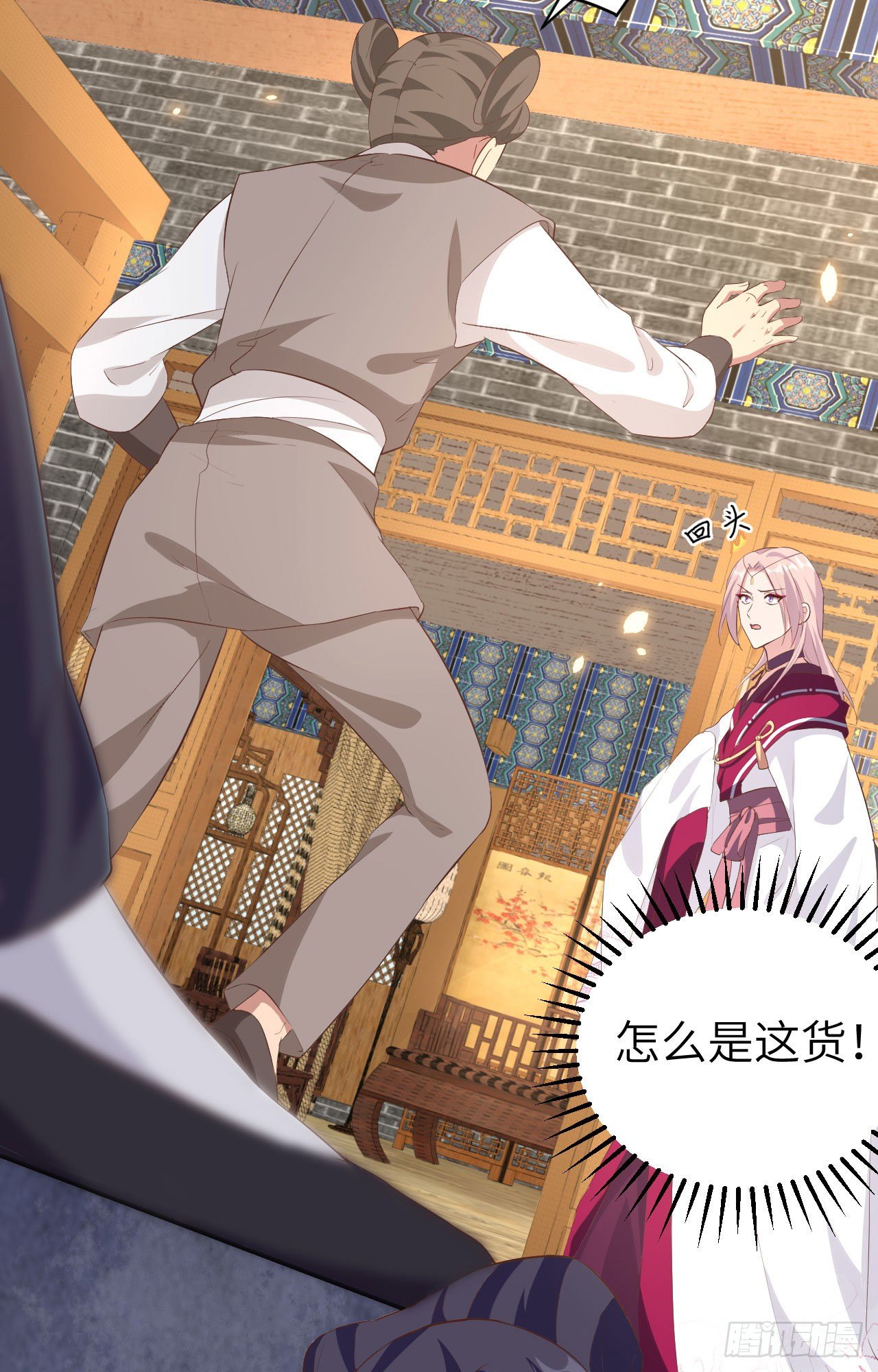 039 怪你们妻主魅力太大-第119话