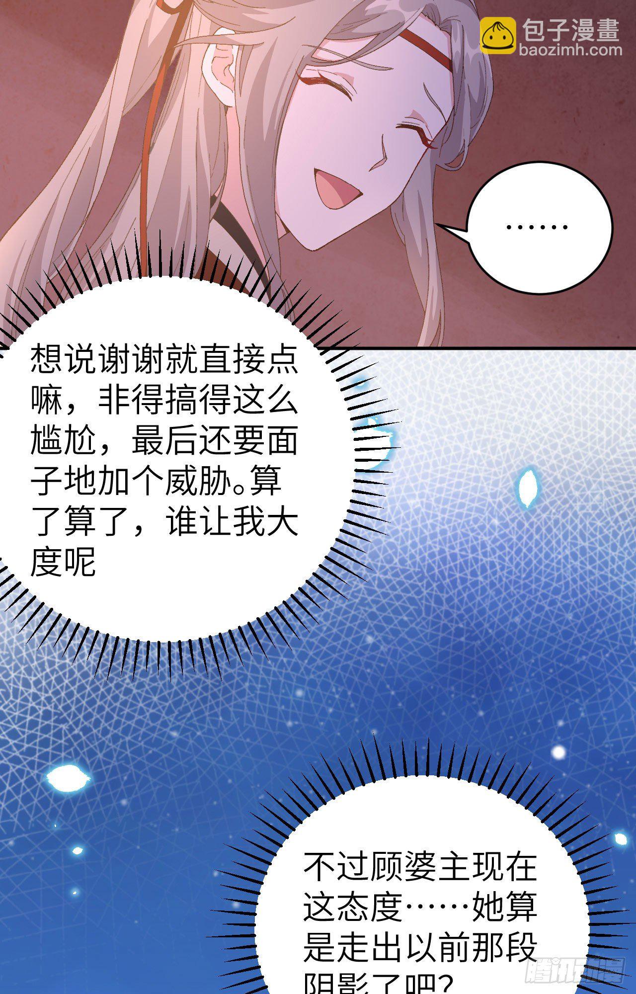 042 终于要圆房了吗！-第123话