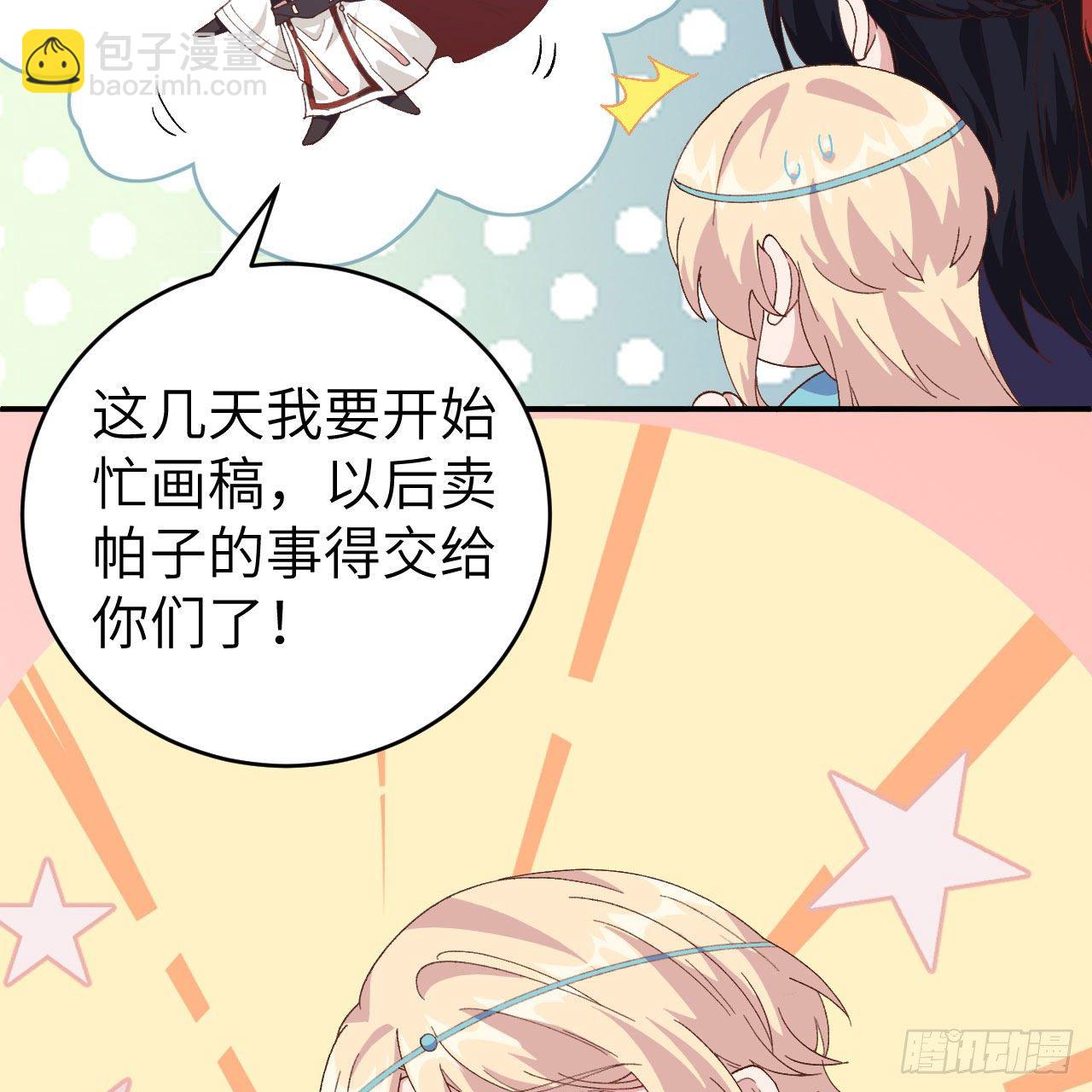 042 终于要圆房了吗！-第123话