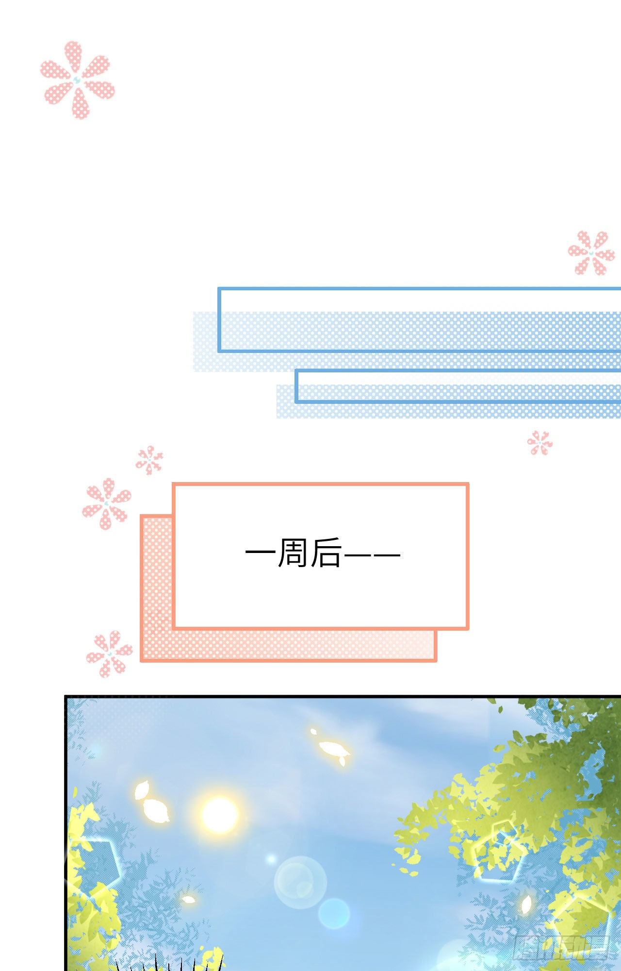 042 终于要圆房了吗！-第123话