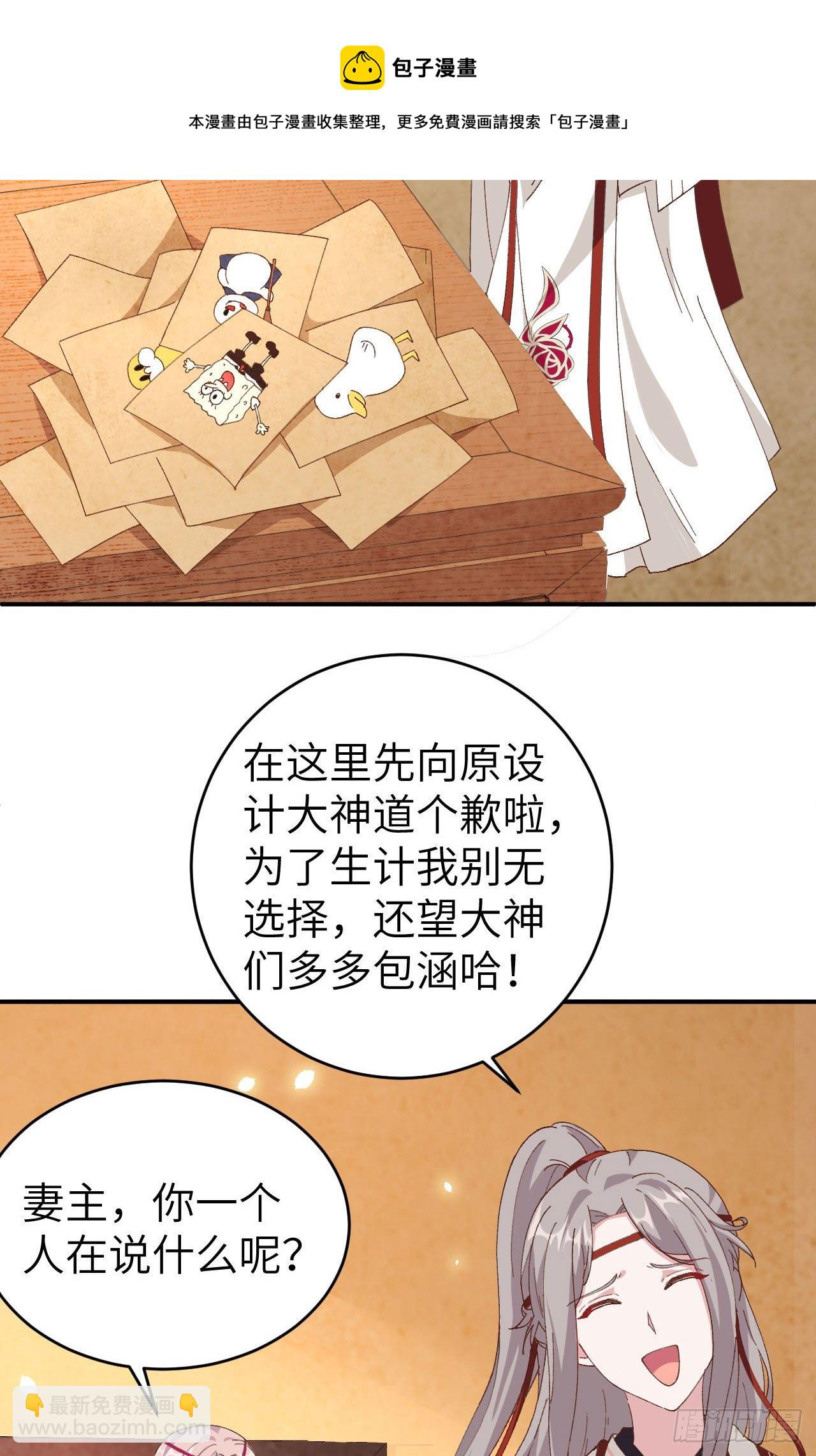 042 终于要圆房了吗！-第123话