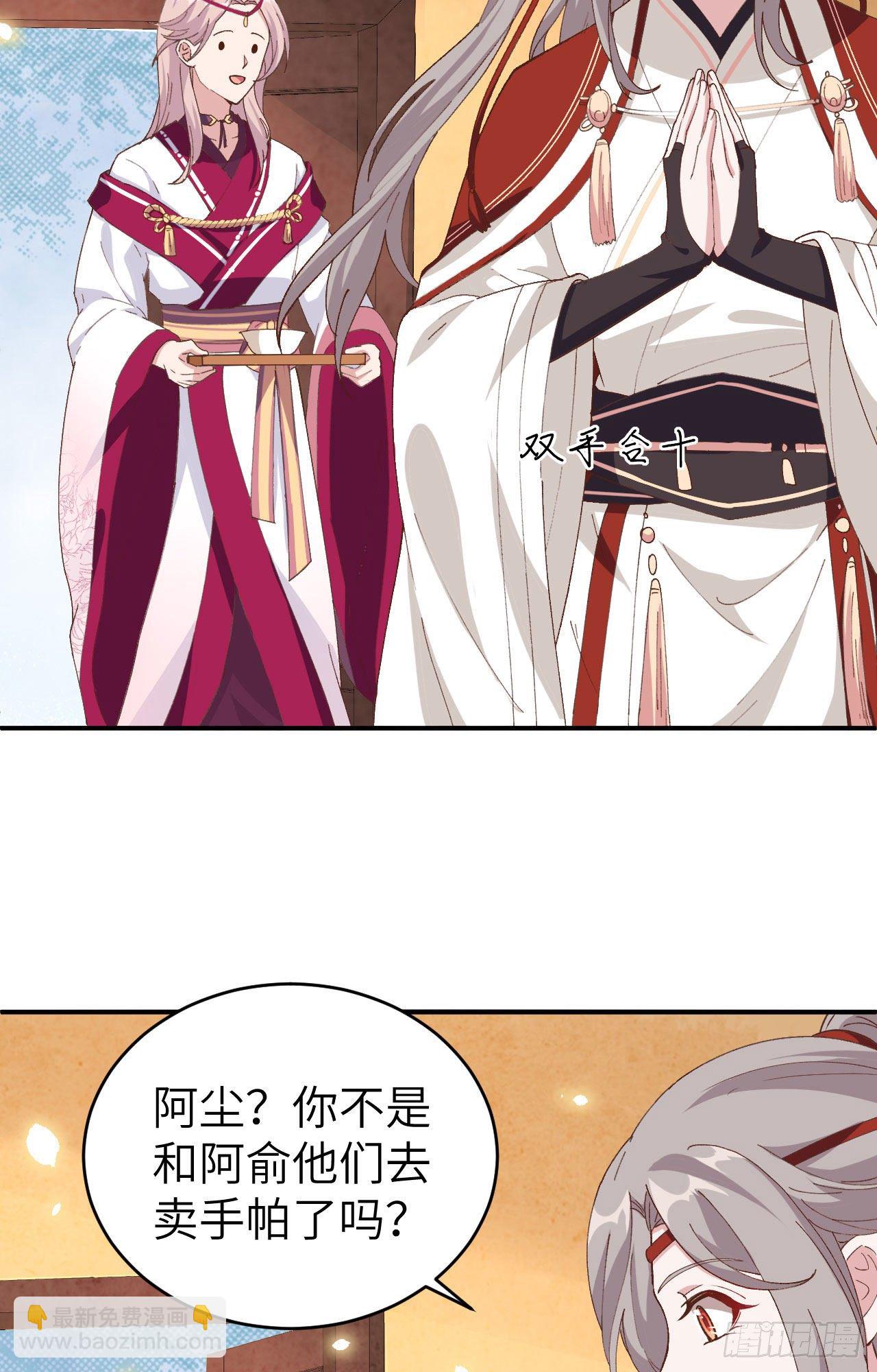 042 终于要圆房了吗！-第123话