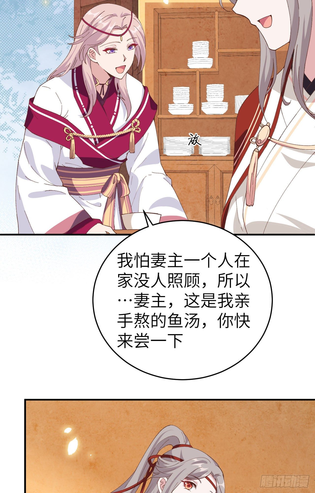 042 终于要圆房了吗！-第123话