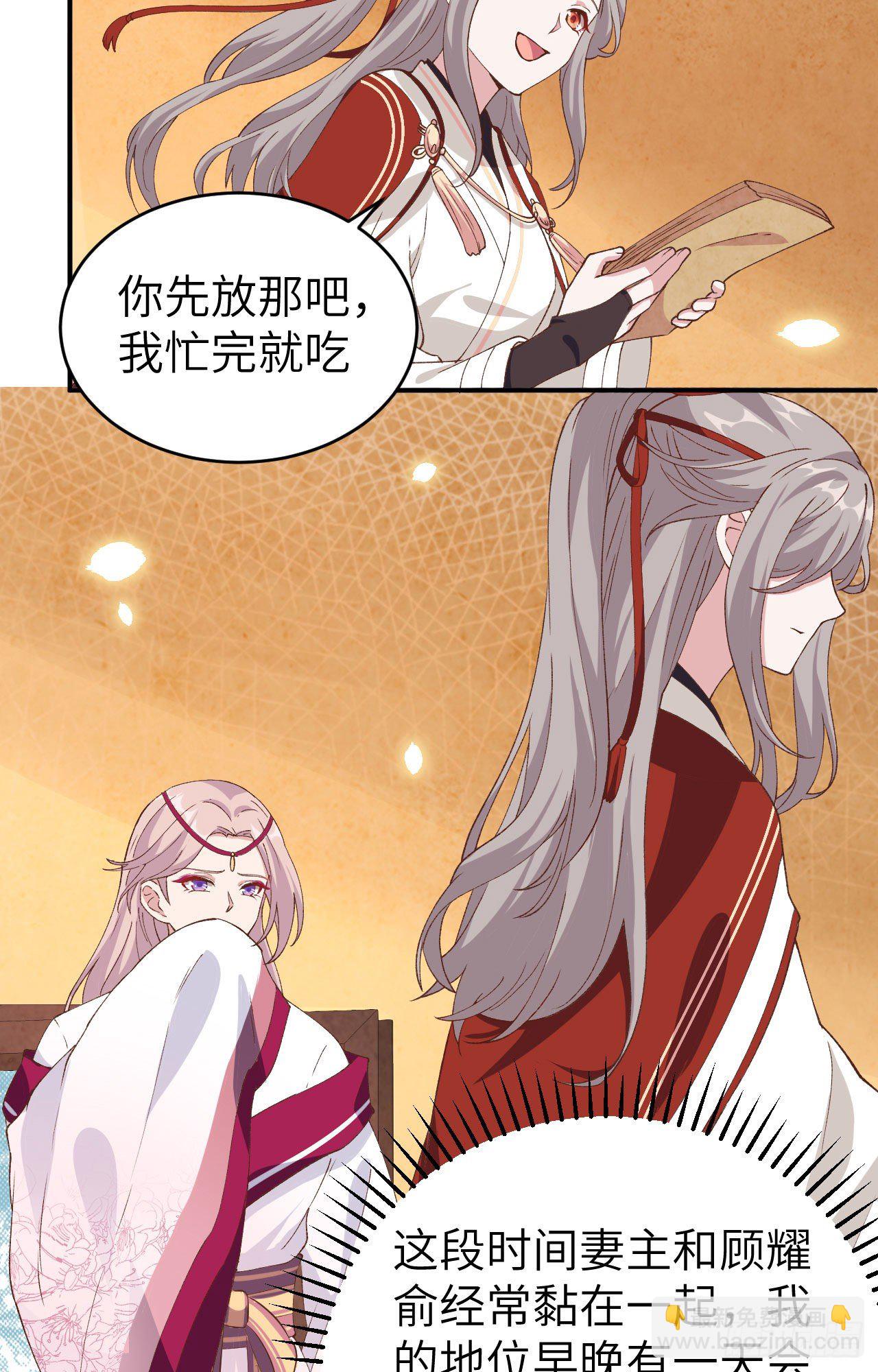 042 终于要圆房了吗！-第123话