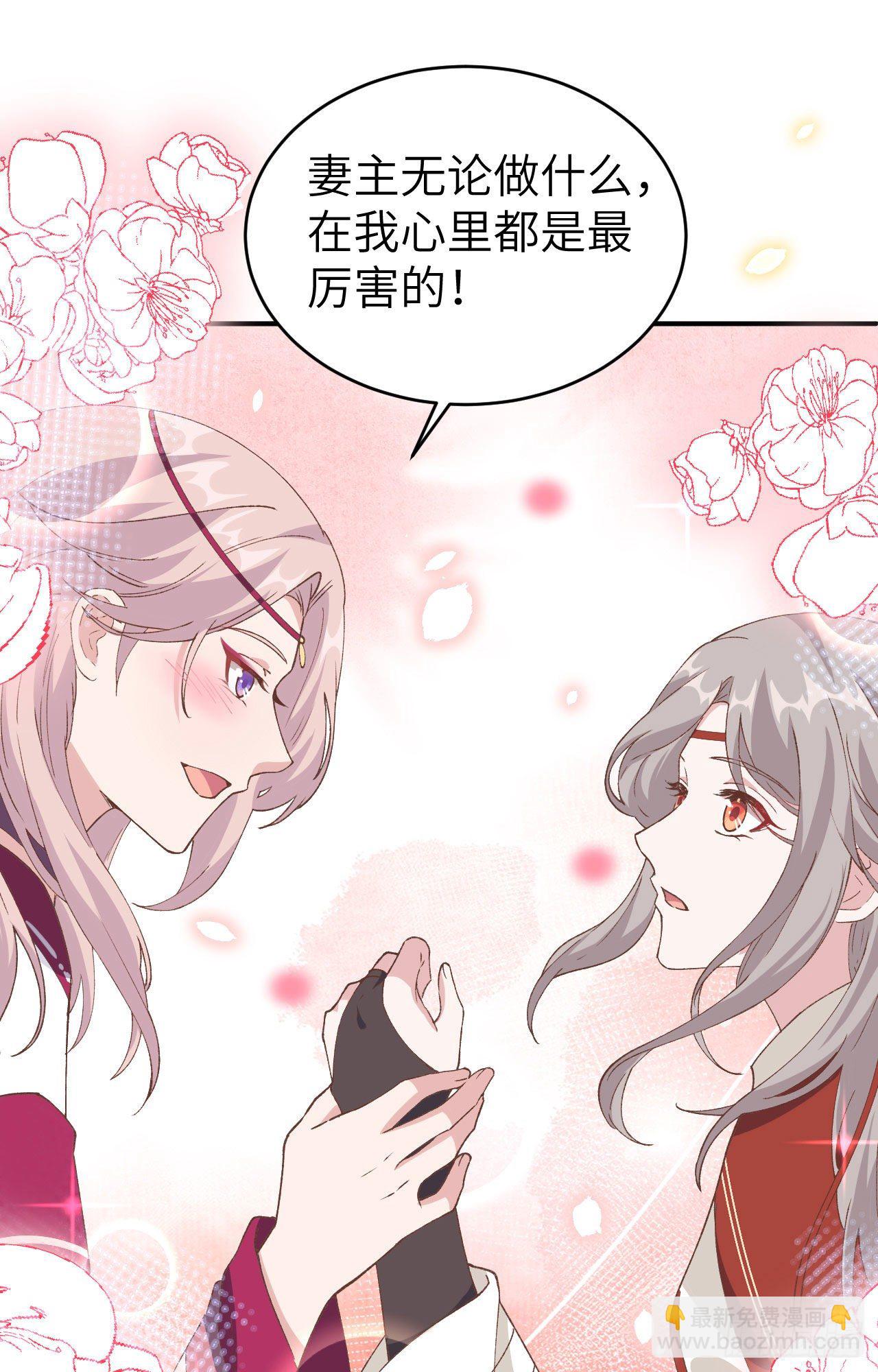 042 终于要圆房了吗！-第123话