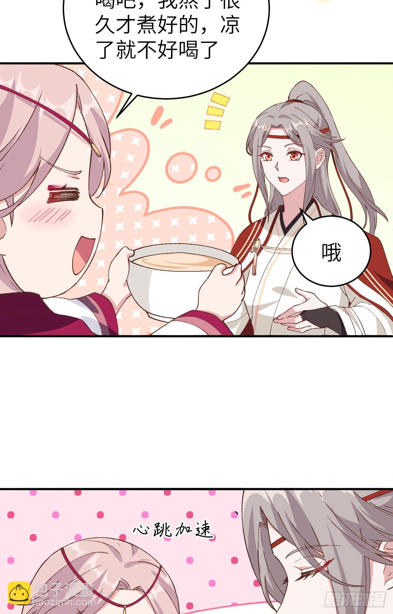 042 终于要圆房了吗！-第123话