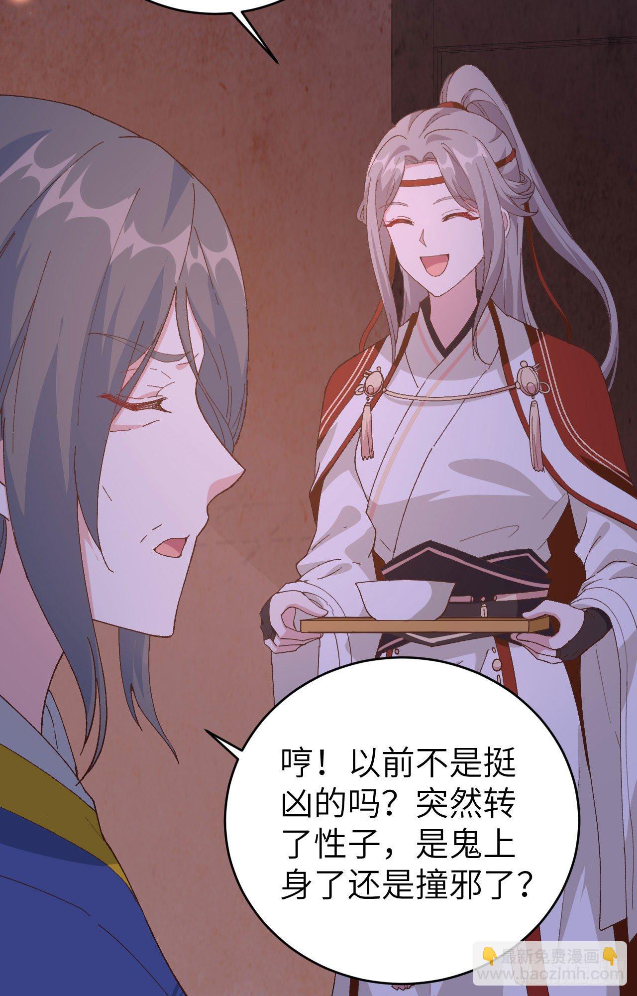 042 终于要圆房了吗！-第123话