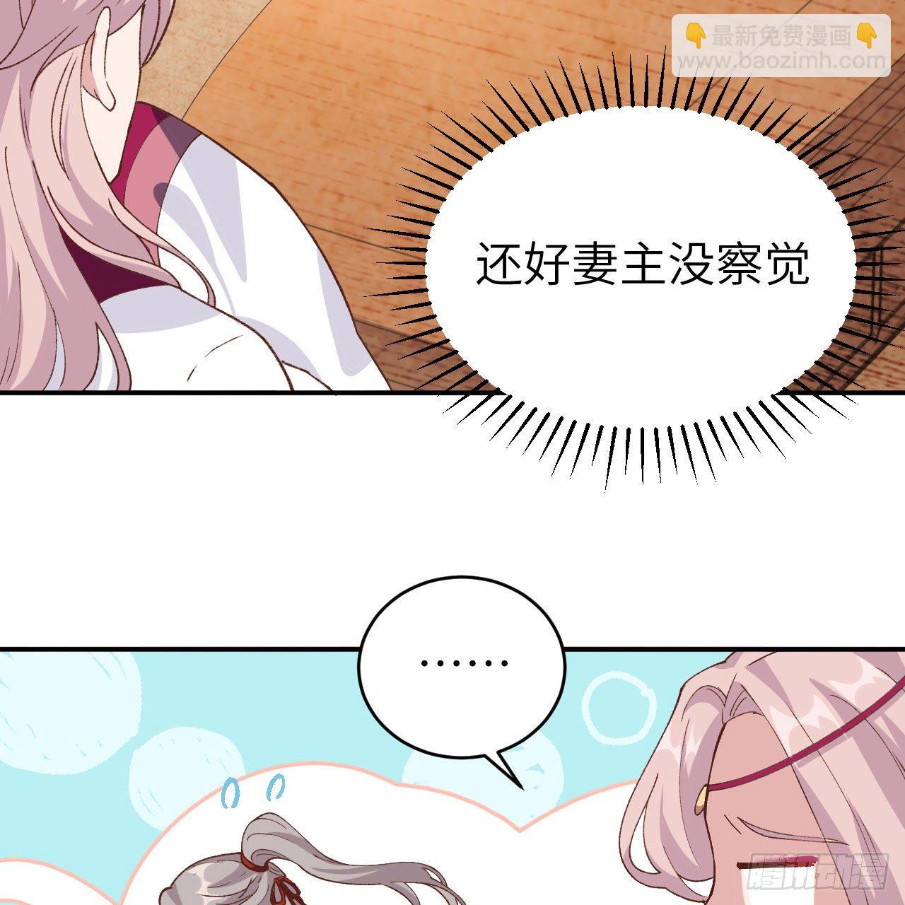 042 终于要圆房了吗！-第123话