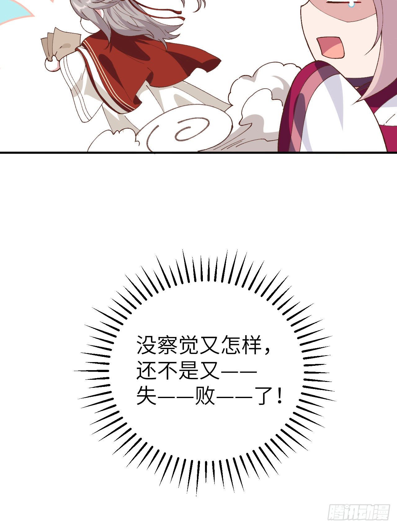 042 终于要圆房了吗！-第123话