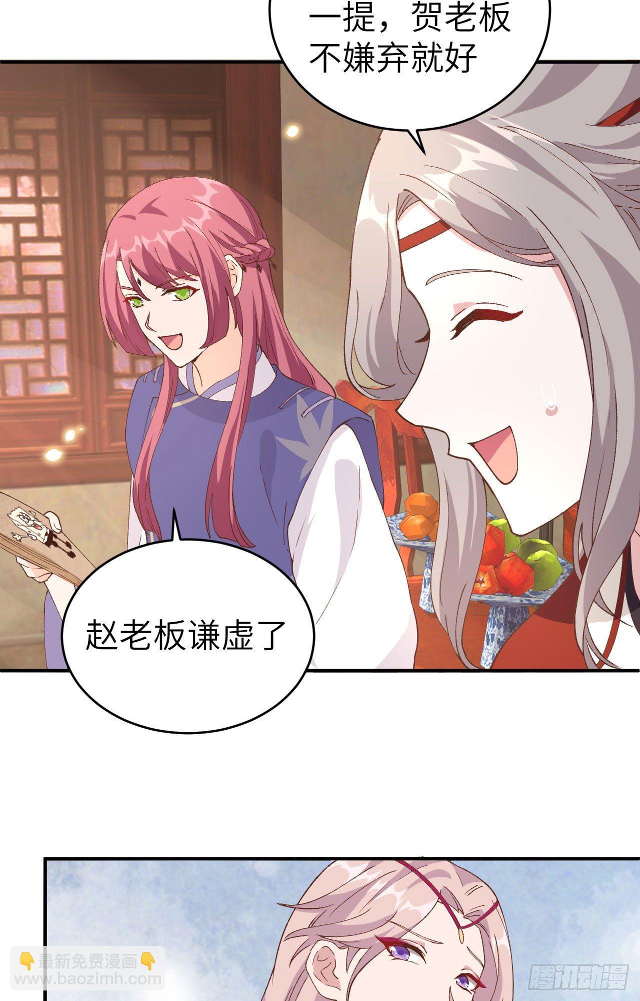 042 终于要圆房了吗！-第123话