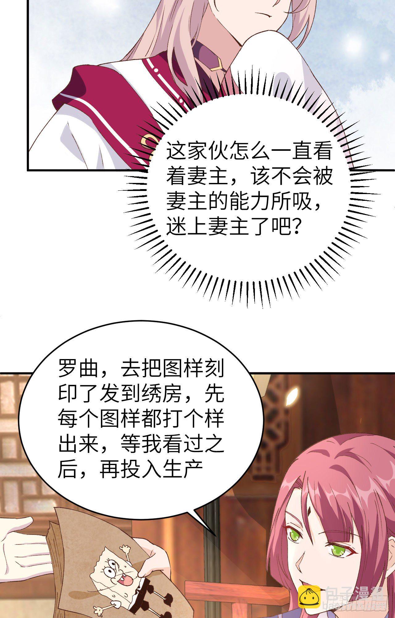 042 终于要圆房了吗！-第123话