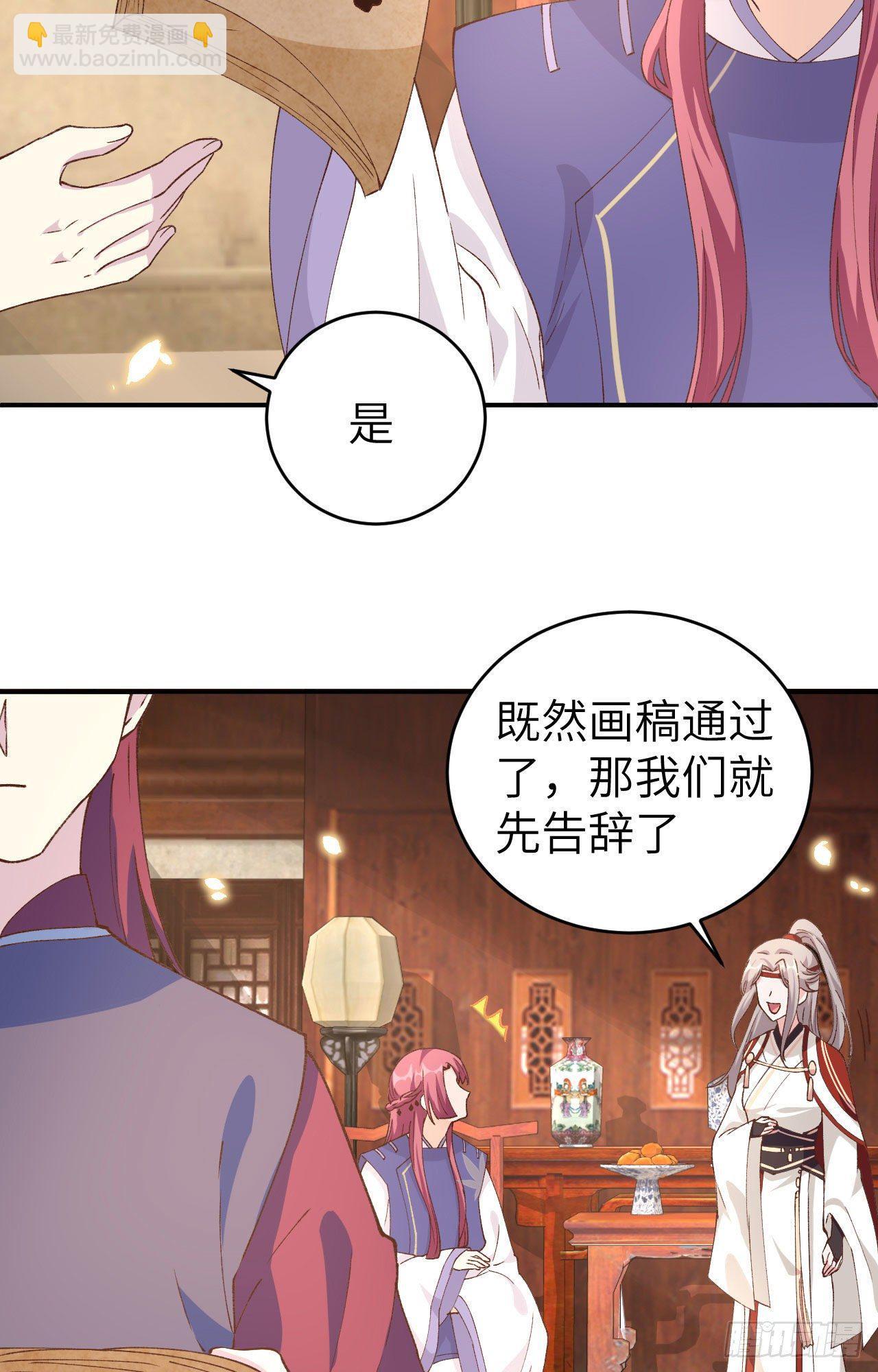 042 终于要圆房了吗！-第123话