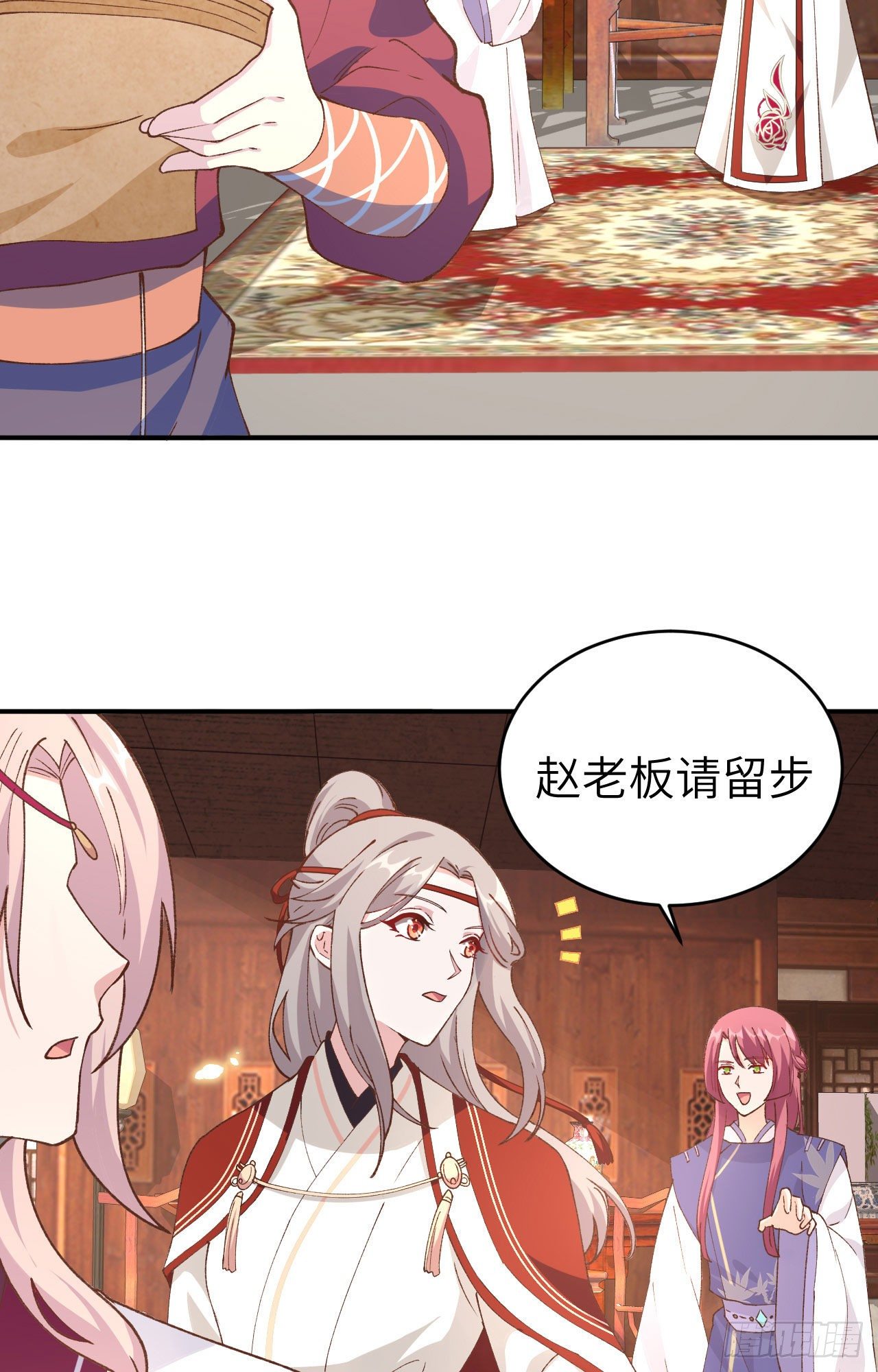 042 终于要圆房了吗！-第123话