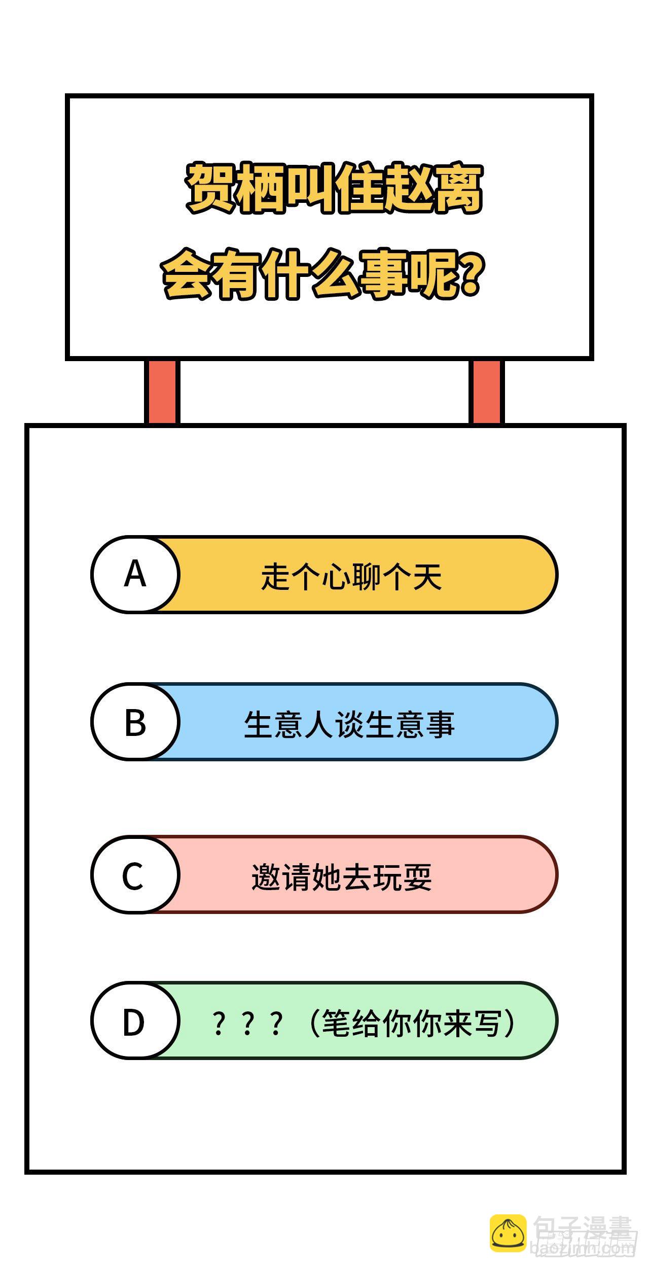 042 终于要圆房了吗！-第123话