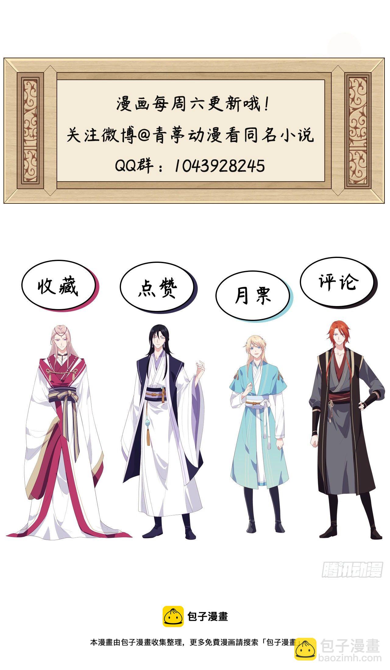 042 终于要圆房了吗！-第123话