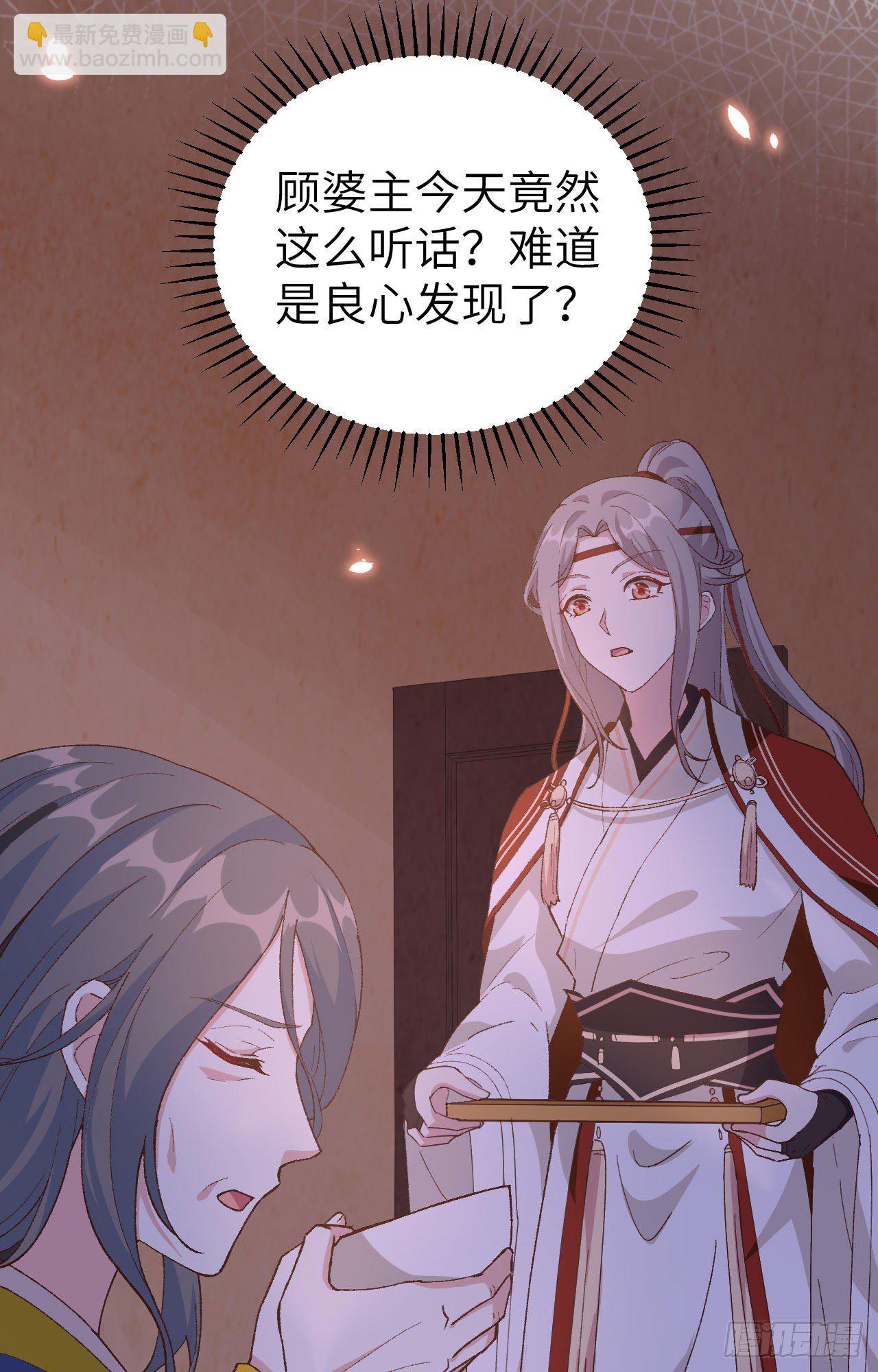 042 终于要圆房了吗！-第123话