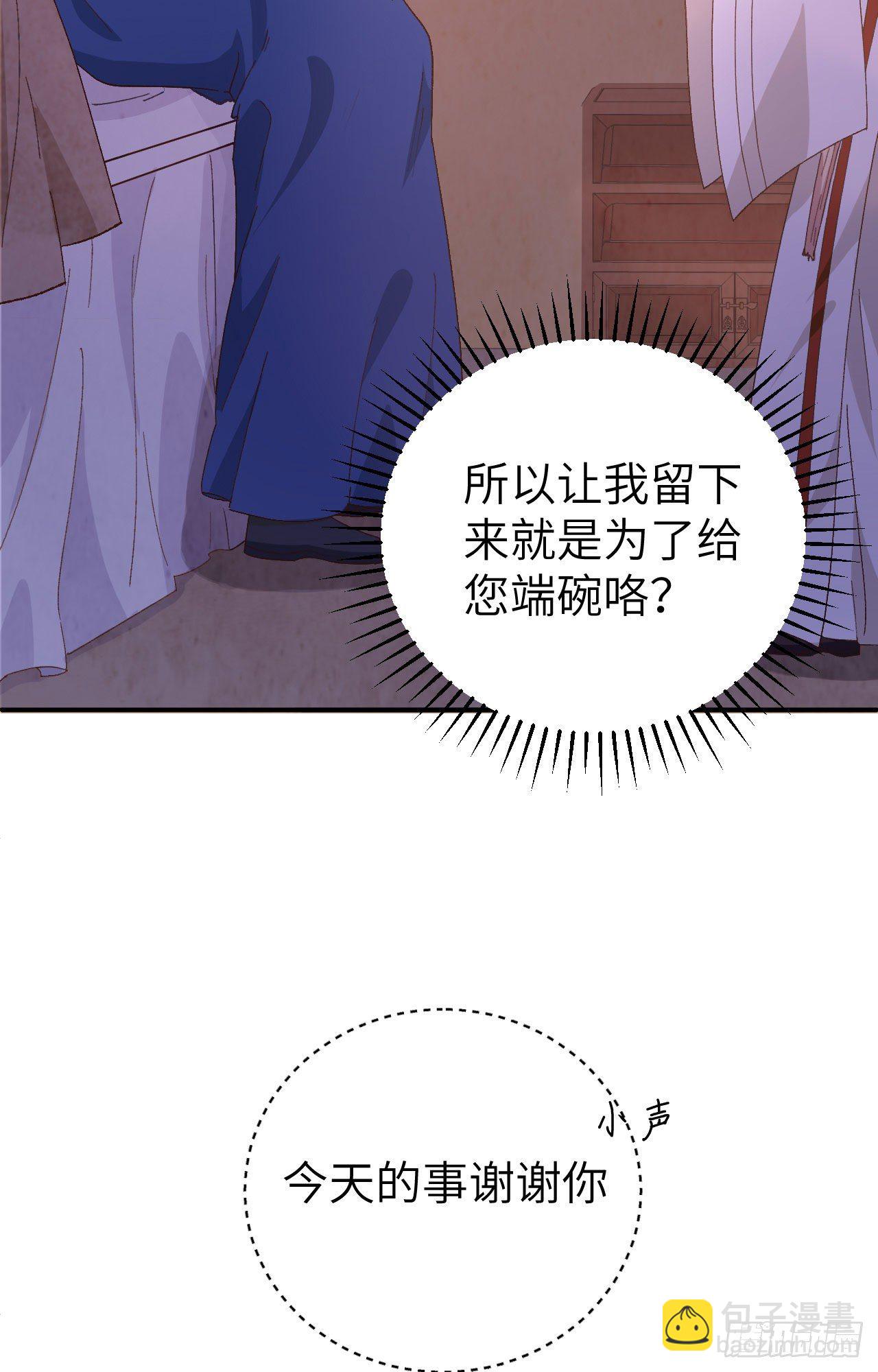 042 终于要圆房了吗！-第123话