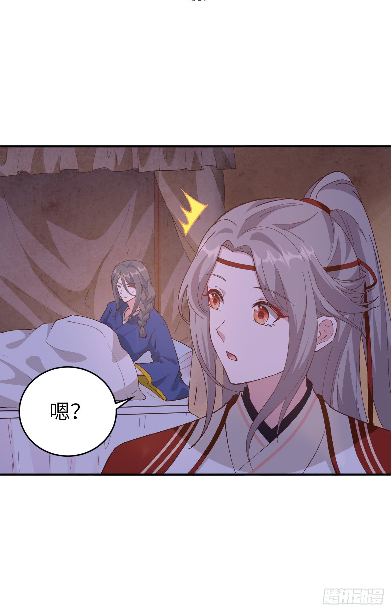 042 终于要圆房了吗！-第123话