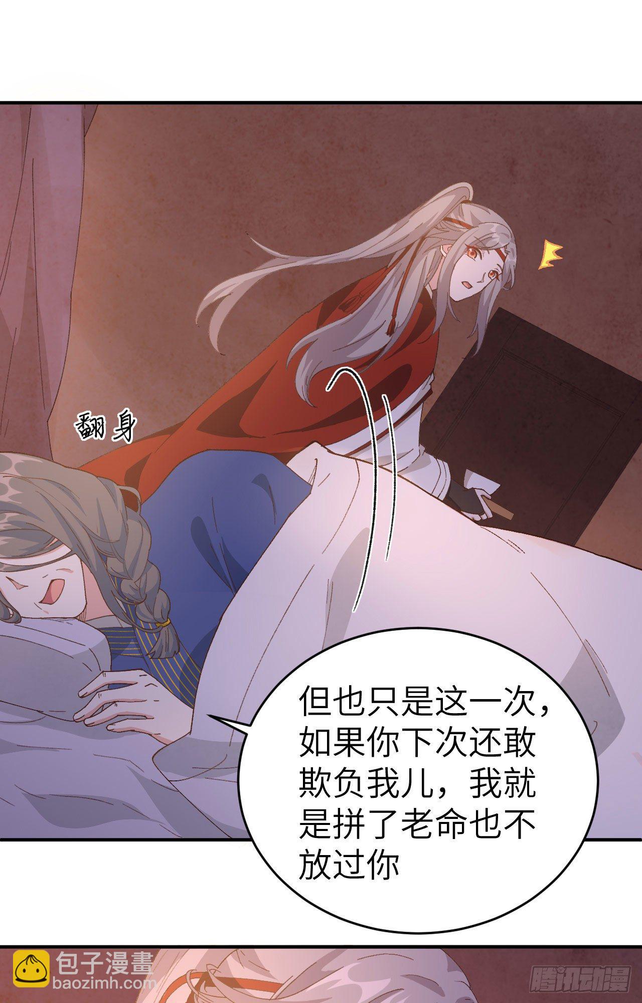 042 终于要圆房了吗！-第123话