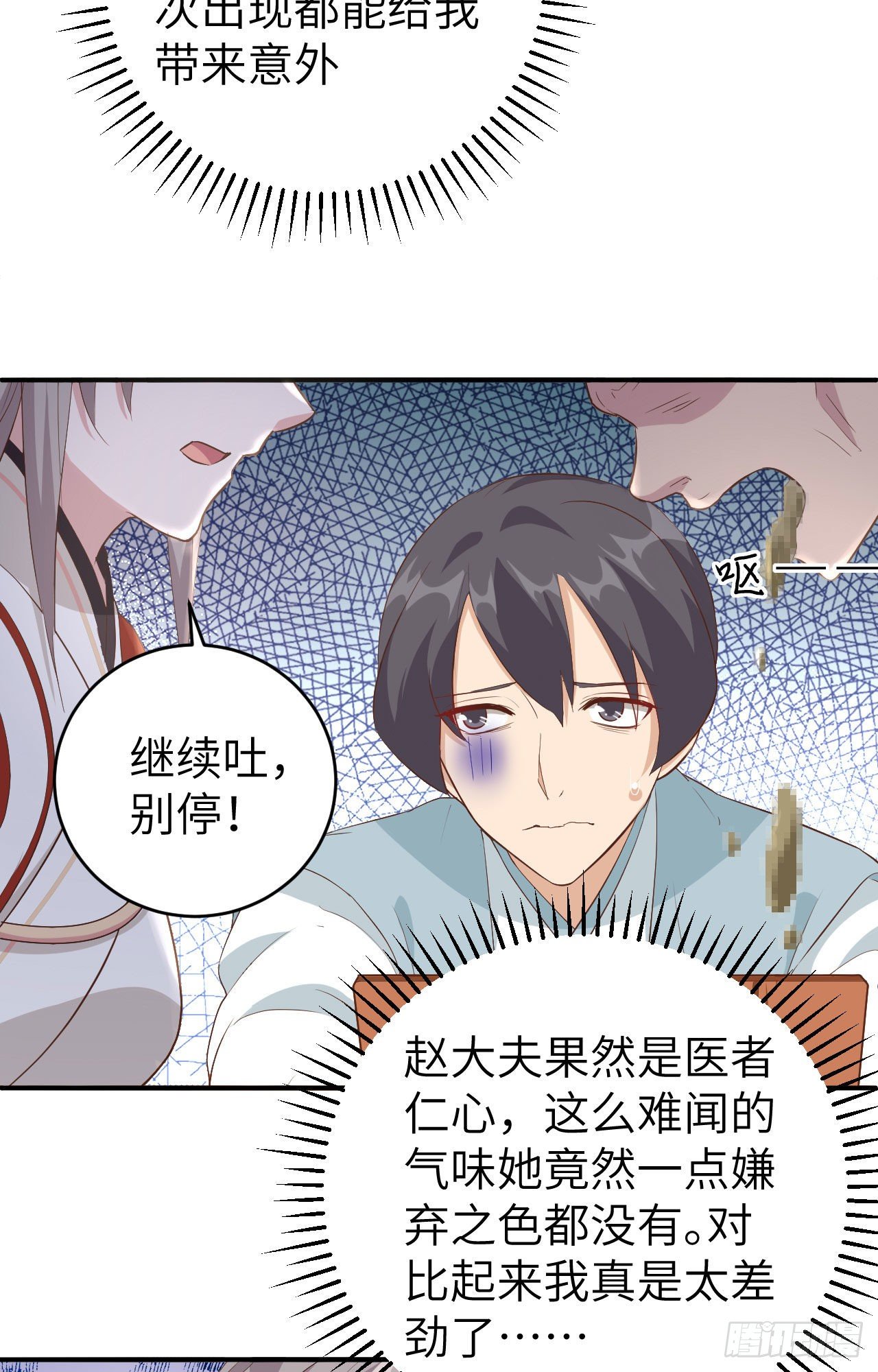 044 我真的是自学成才-第125话