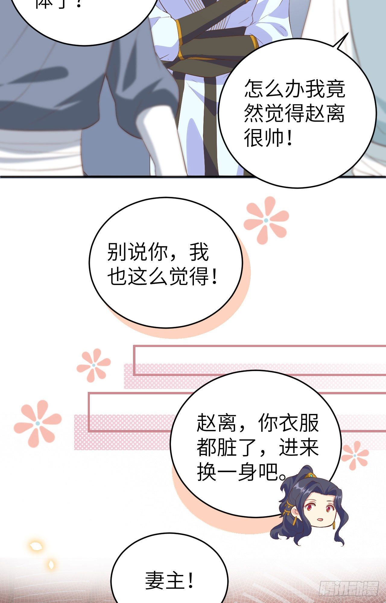 044 我真的是自学成才-第125话