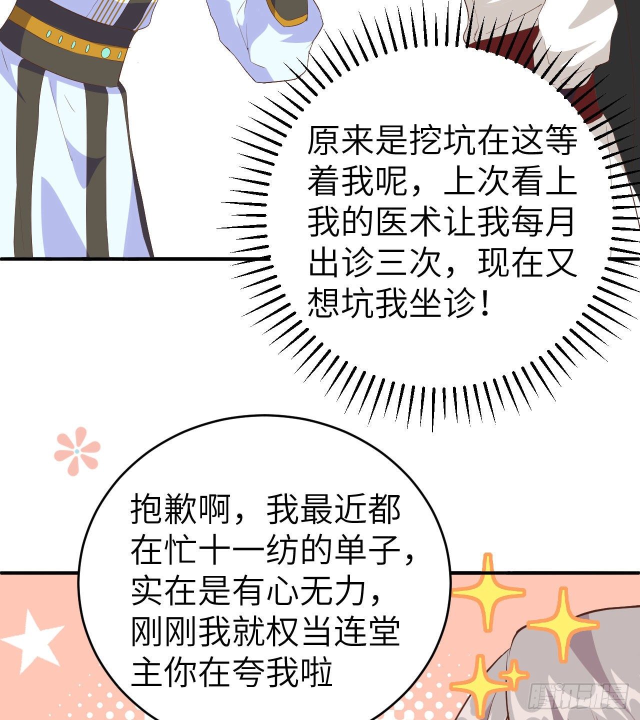 044 我真的是自学成才-第125话