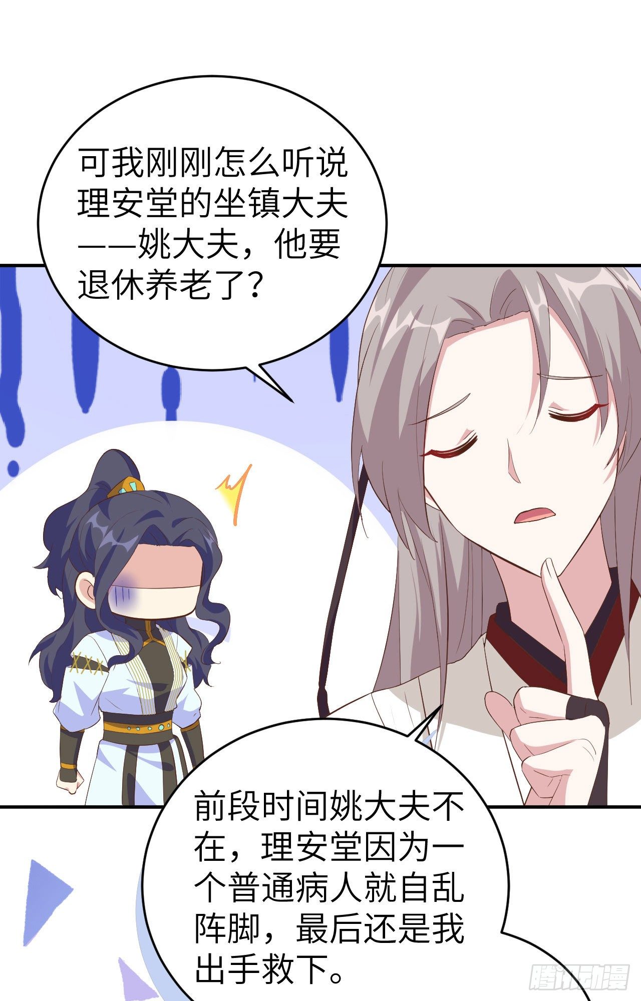 044 我真的是自学成才-第125话