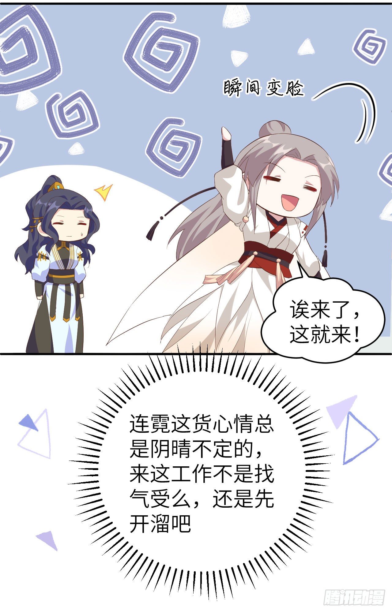 044 我真的是自学成才-第125话