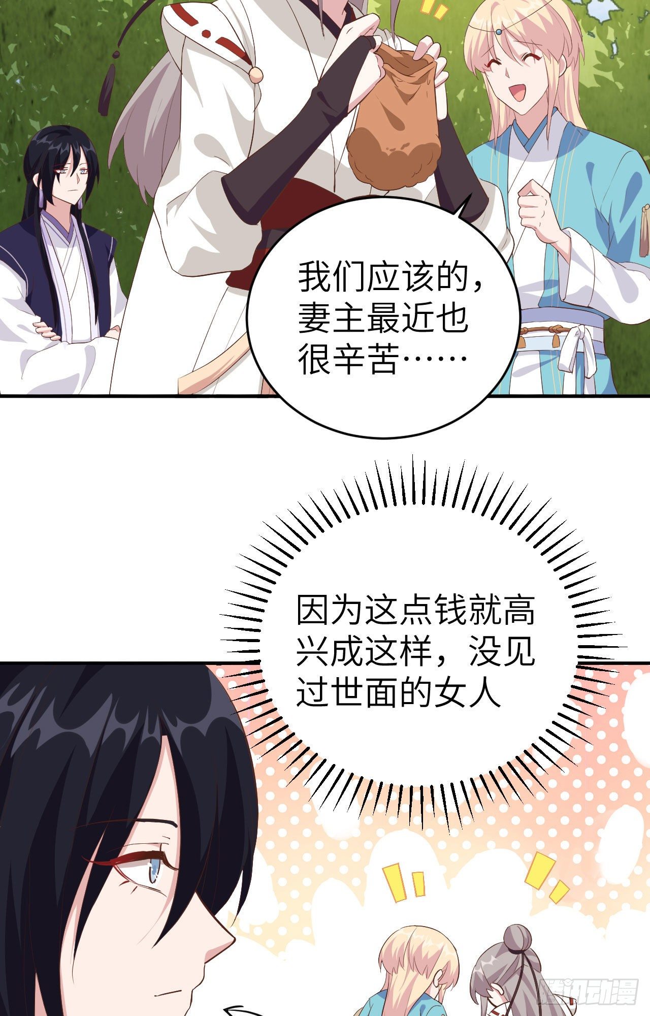 044 我真的是自学成才-第125话