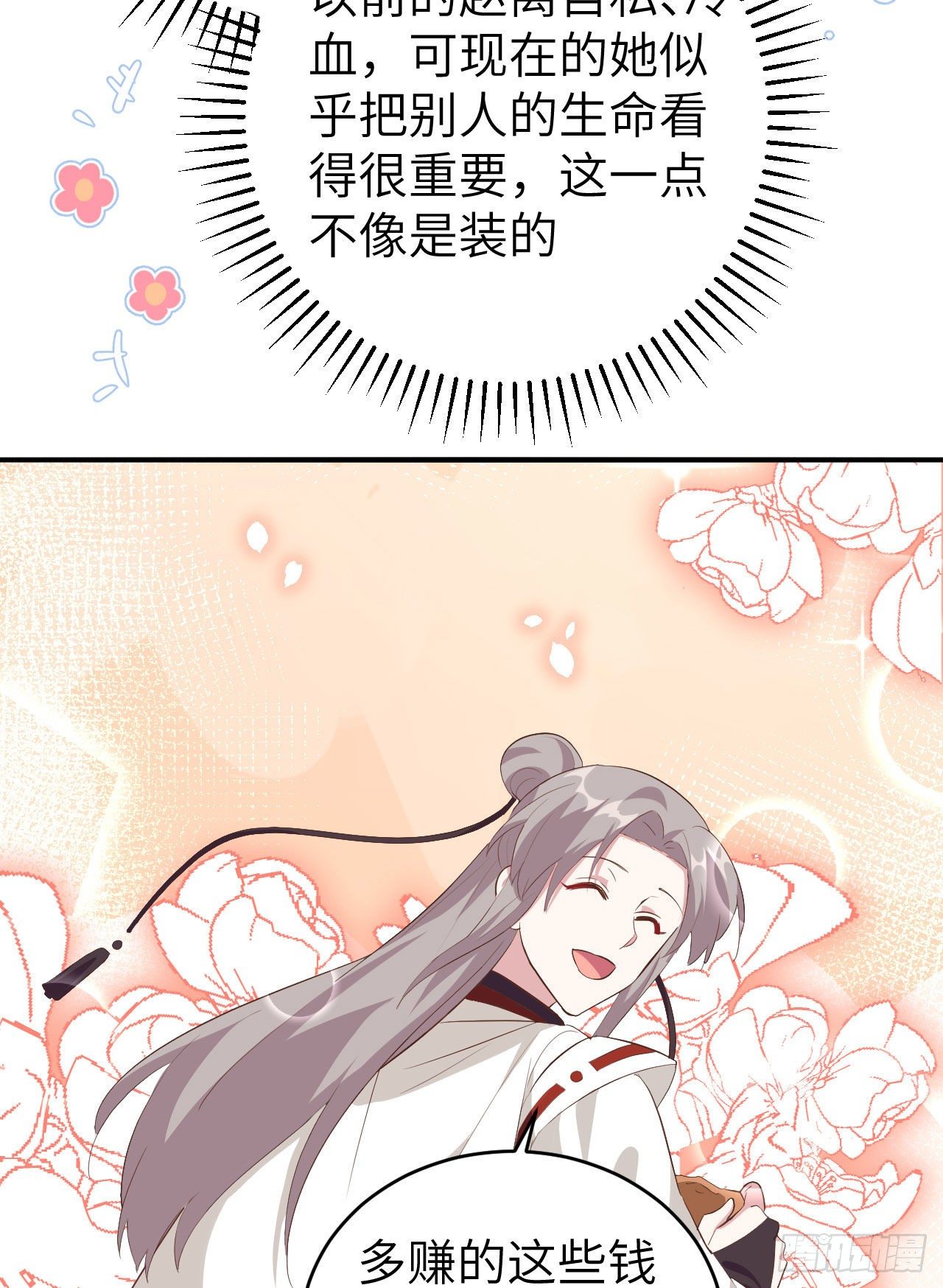 044 我真的是自学成才-第125话