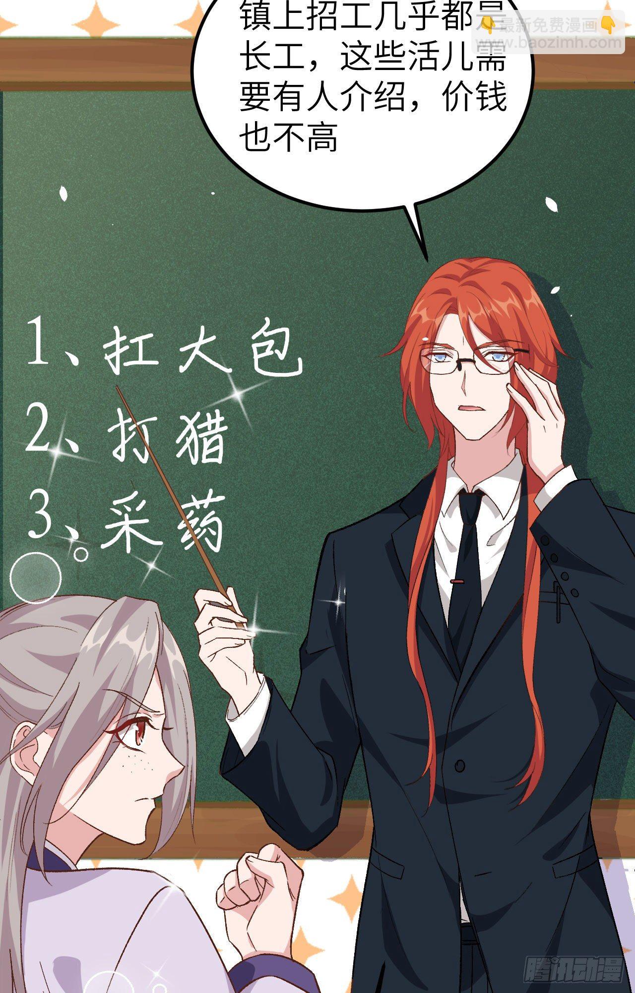 005 他靠的好近～(1/2)-第81话