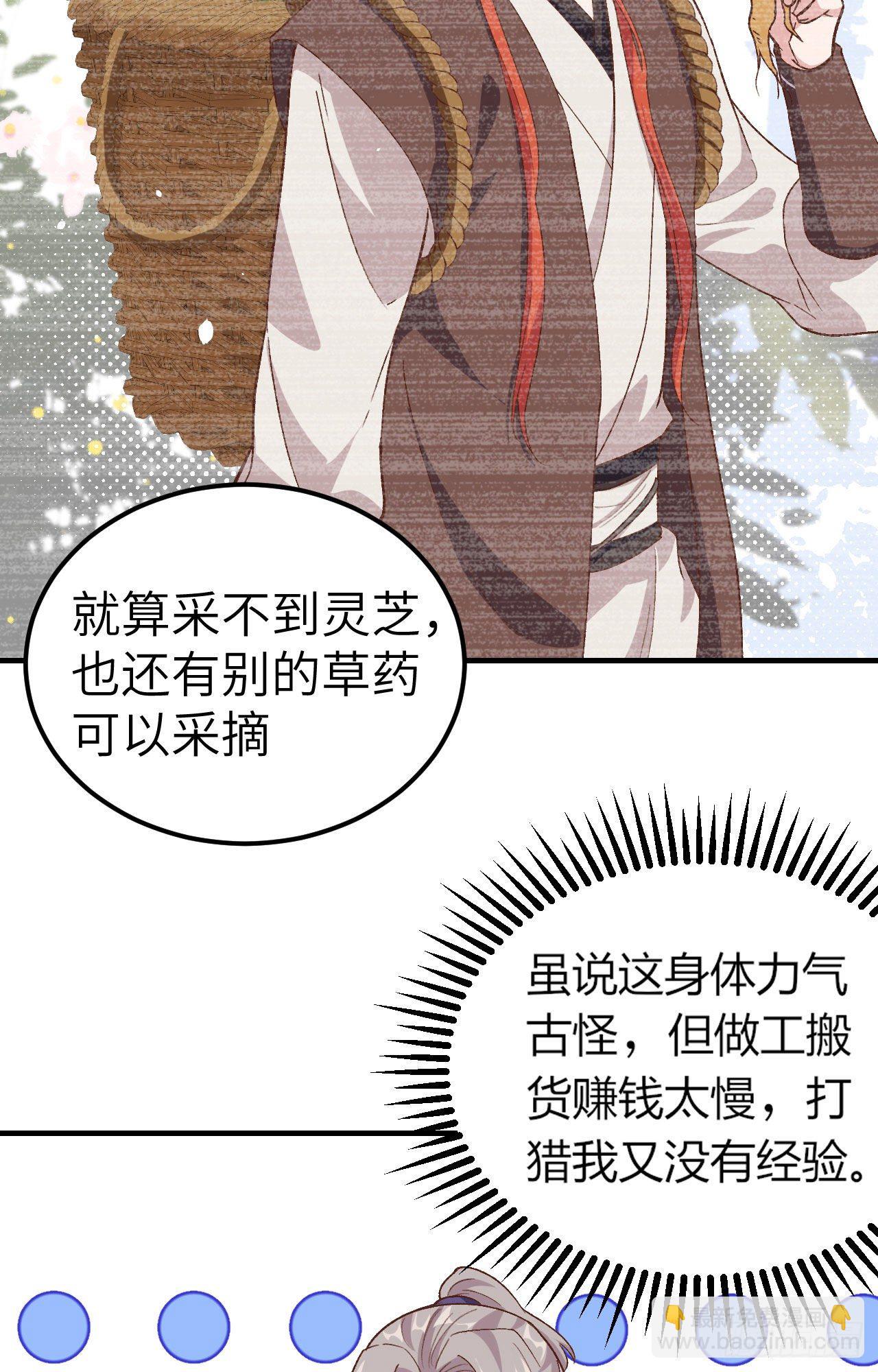 005 他靠的好近～(1/2)-第81话