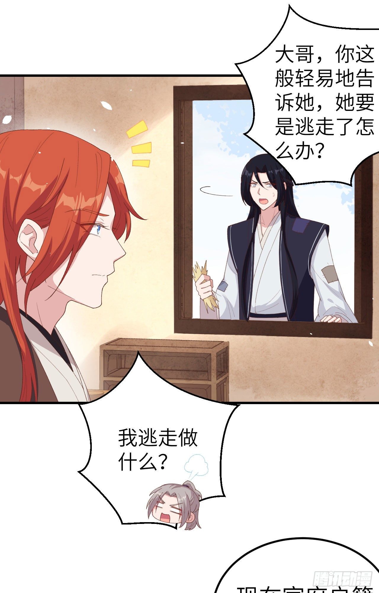 005 他靠的好近～(1/2)-第81话