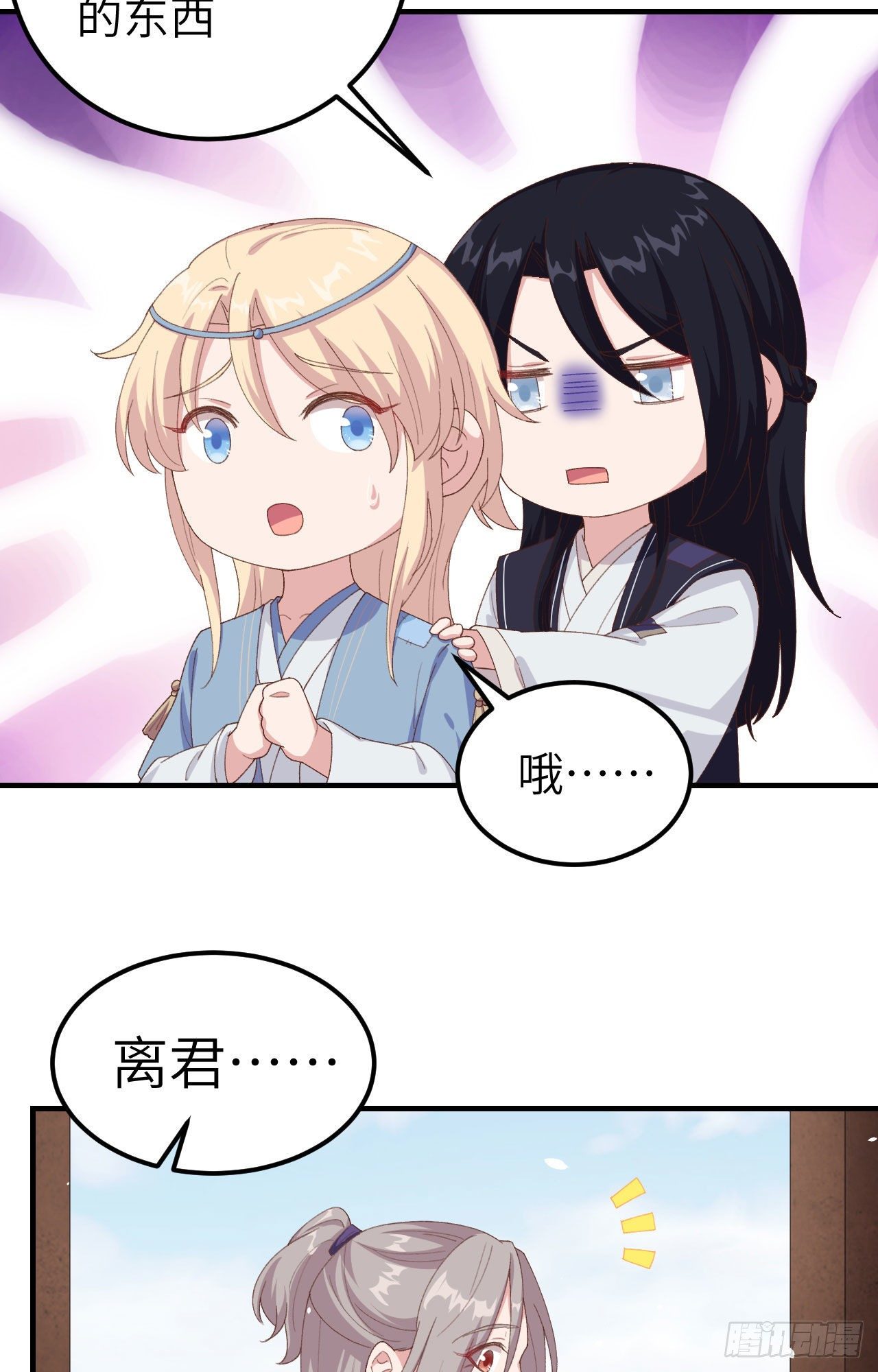 005 他靠的好近～(1/2)-第81话