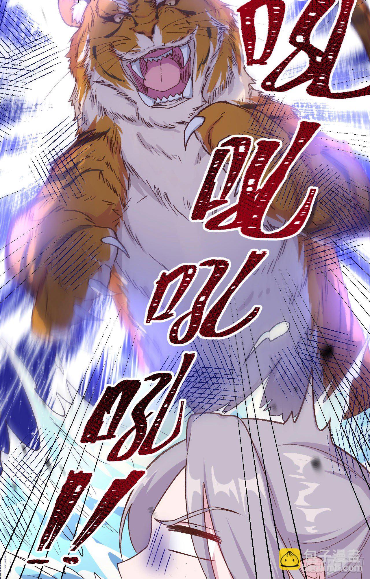 005 他靠的好近～(1/2)-第81话