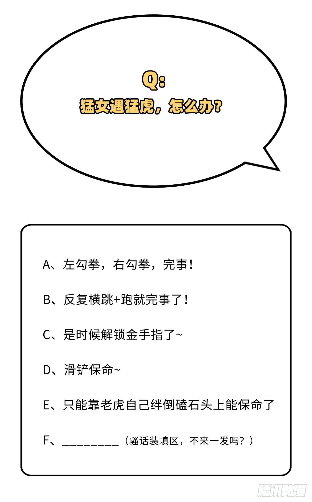 005 他靠的好近～(1/2)-第81话