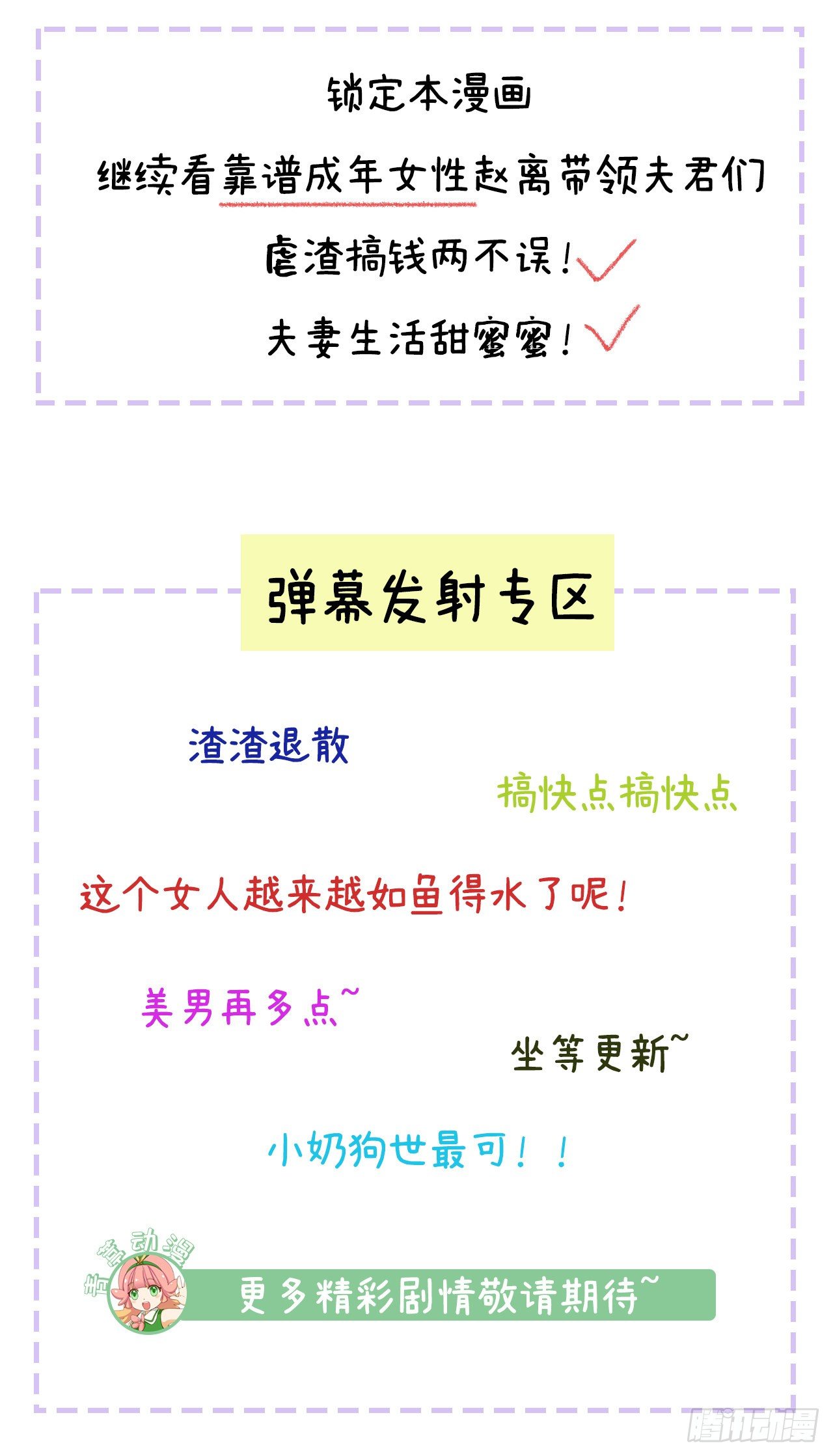 重要通知-第127话