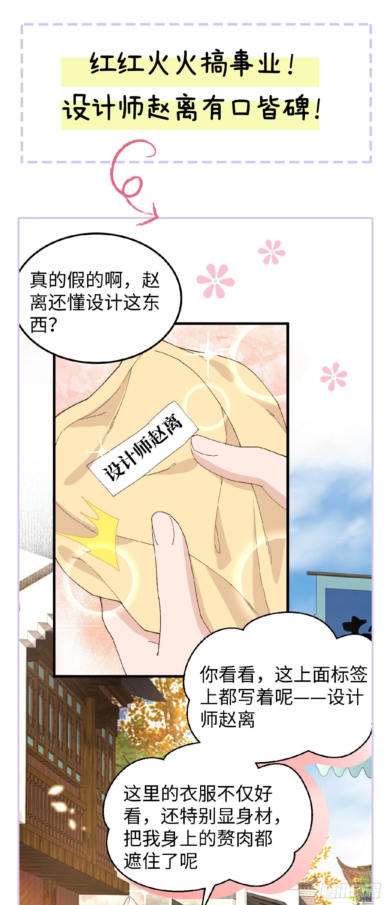 重要通知-第127话