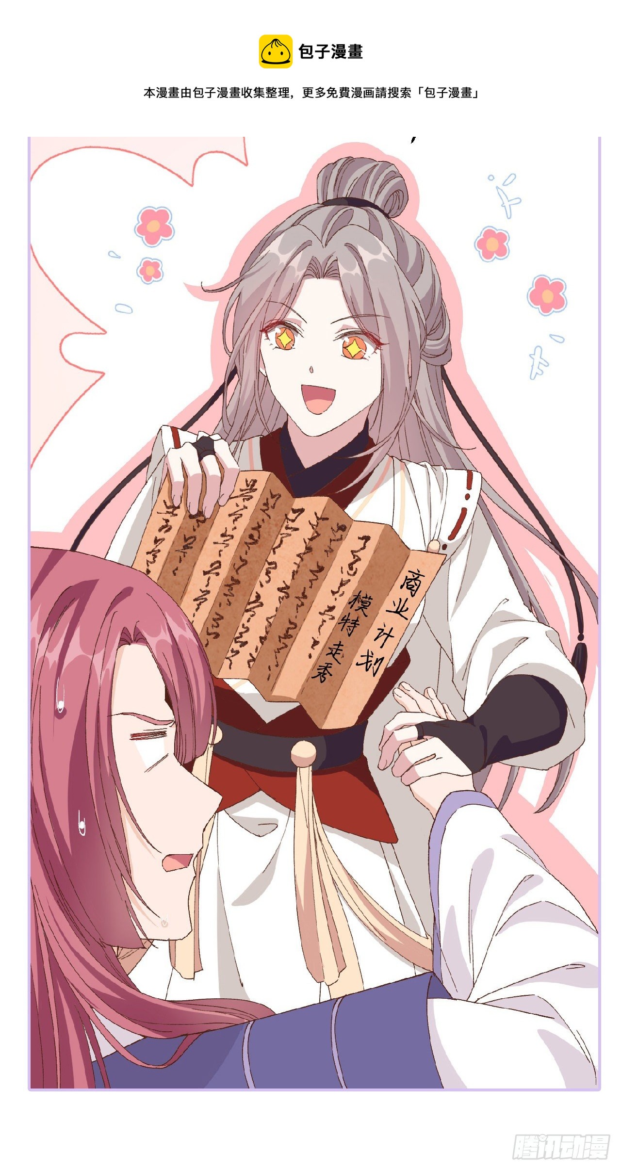 重要通知-第127话