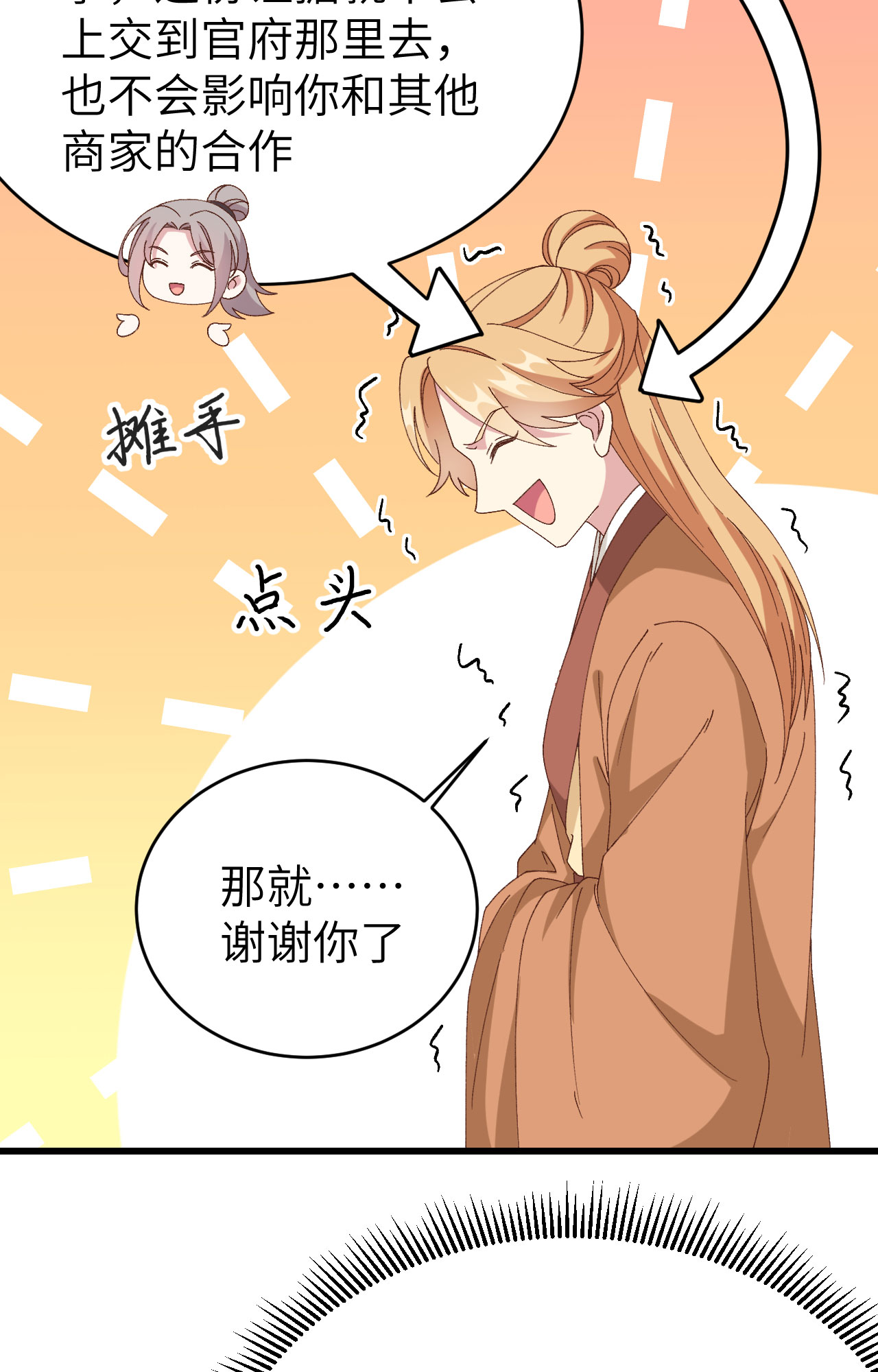 第53话(1/2)-第53话