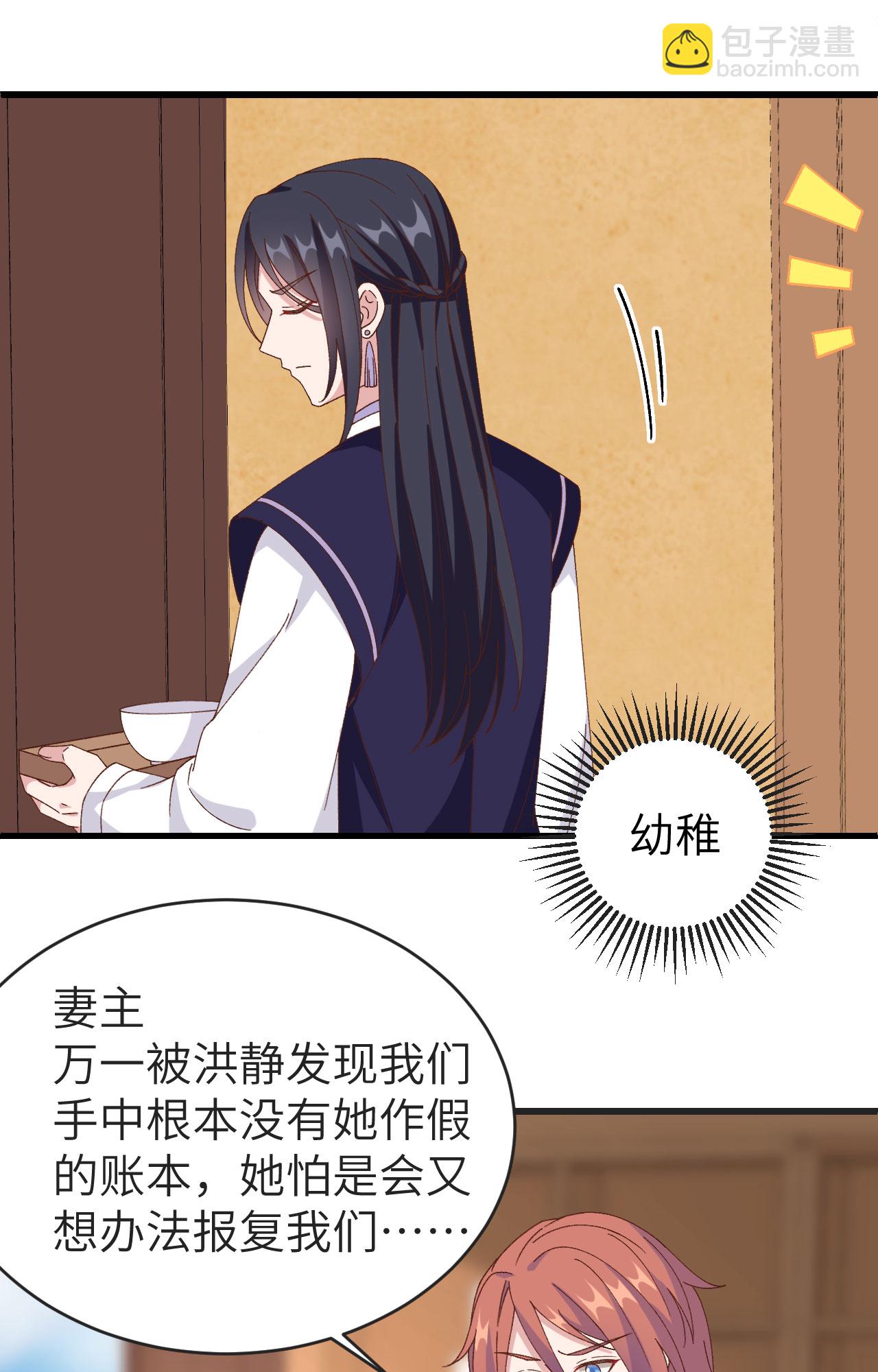 第53话(1/2)-第53话