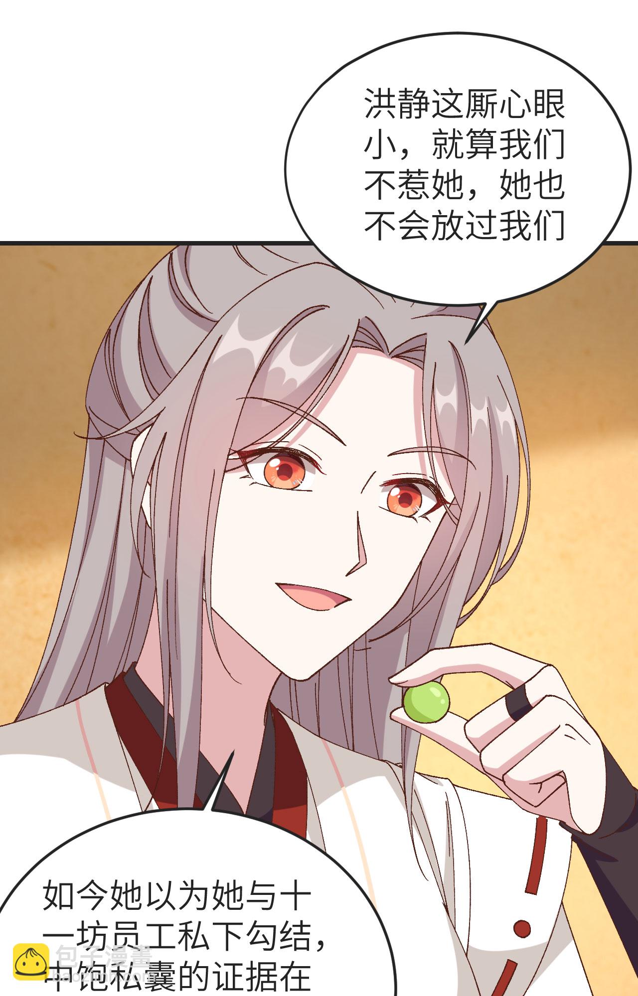 第53话(1/2)-第53话