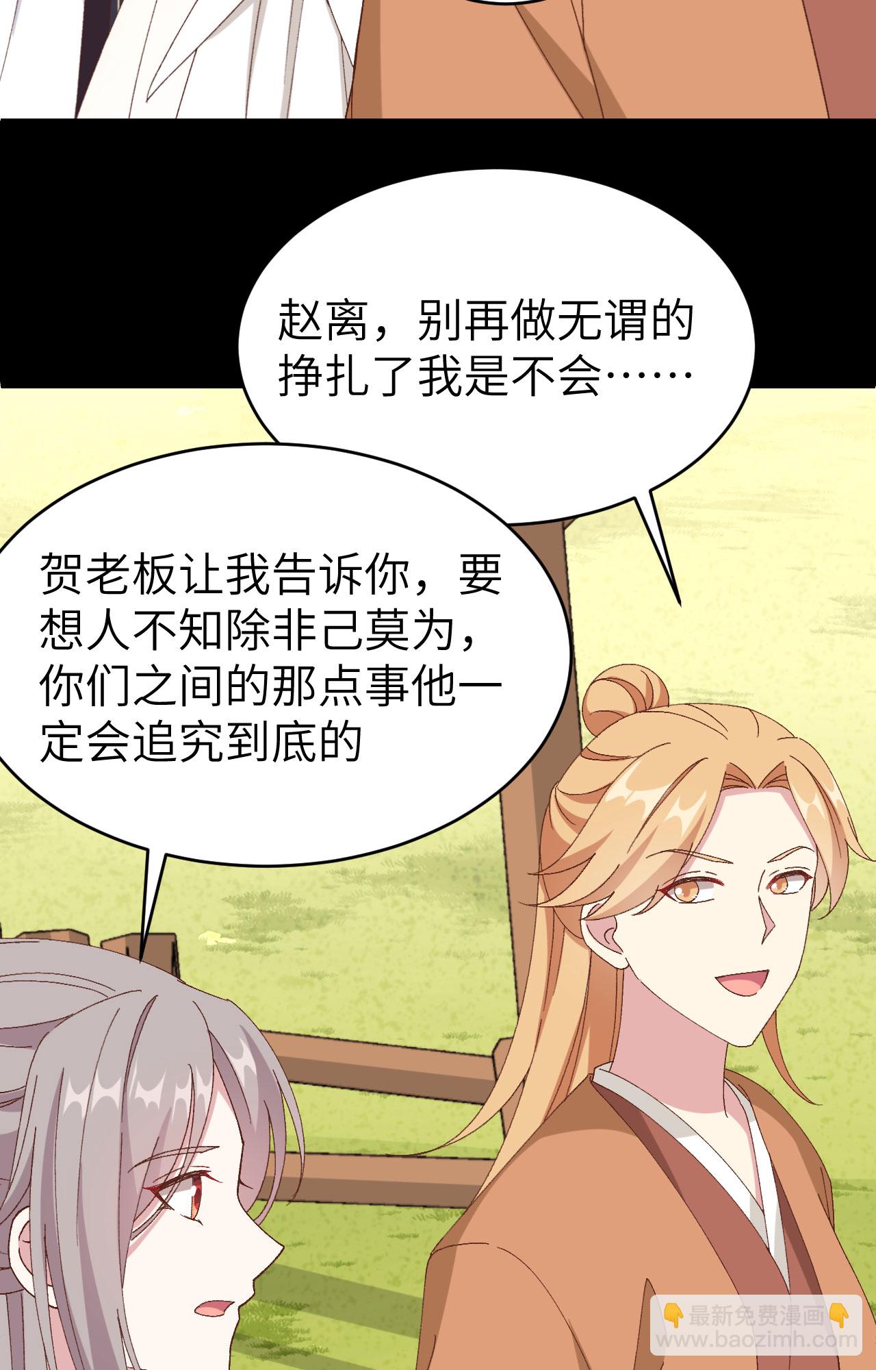 第53话(1/2)-第53话