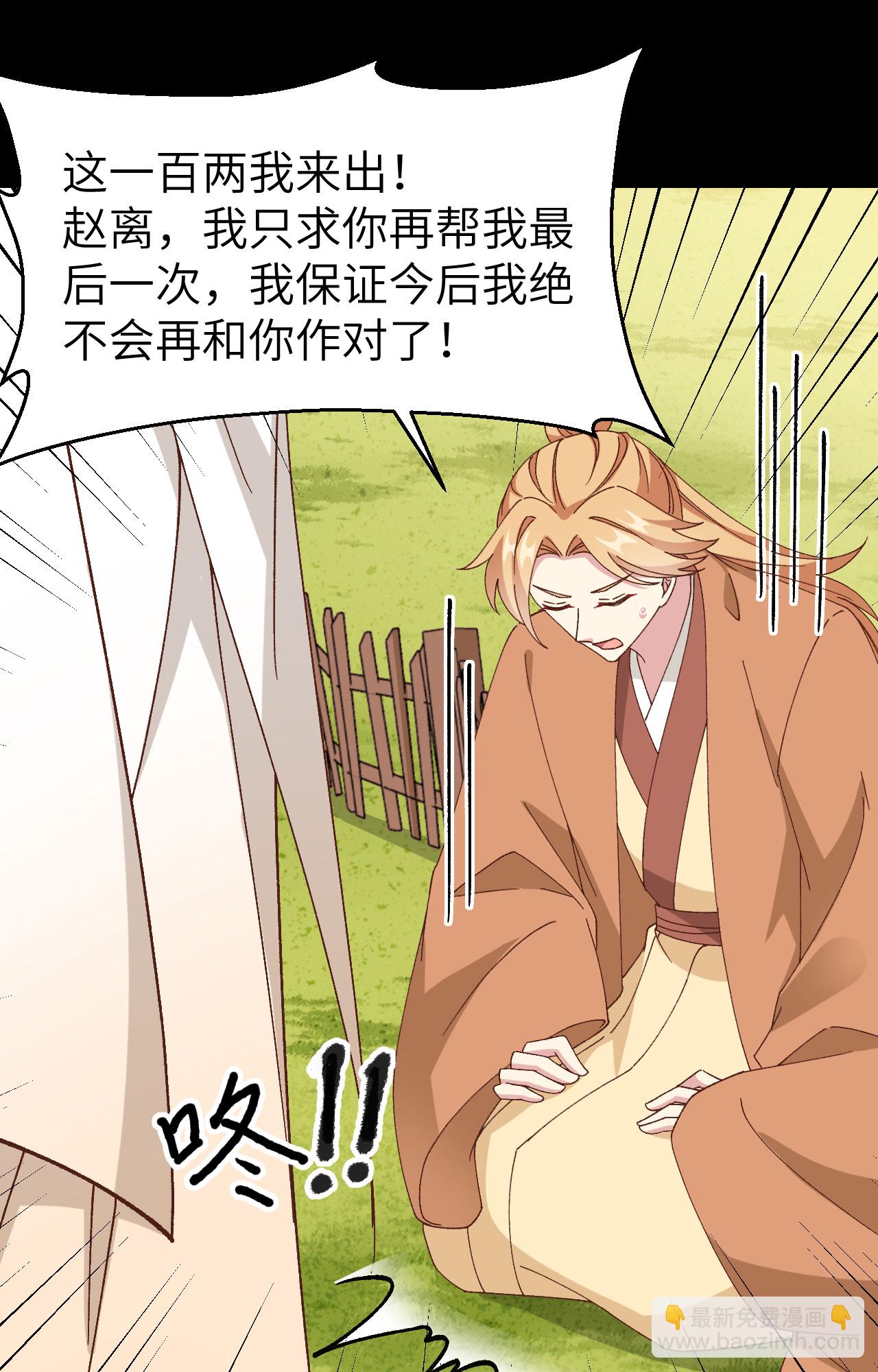 第53话(1/2)-第53话