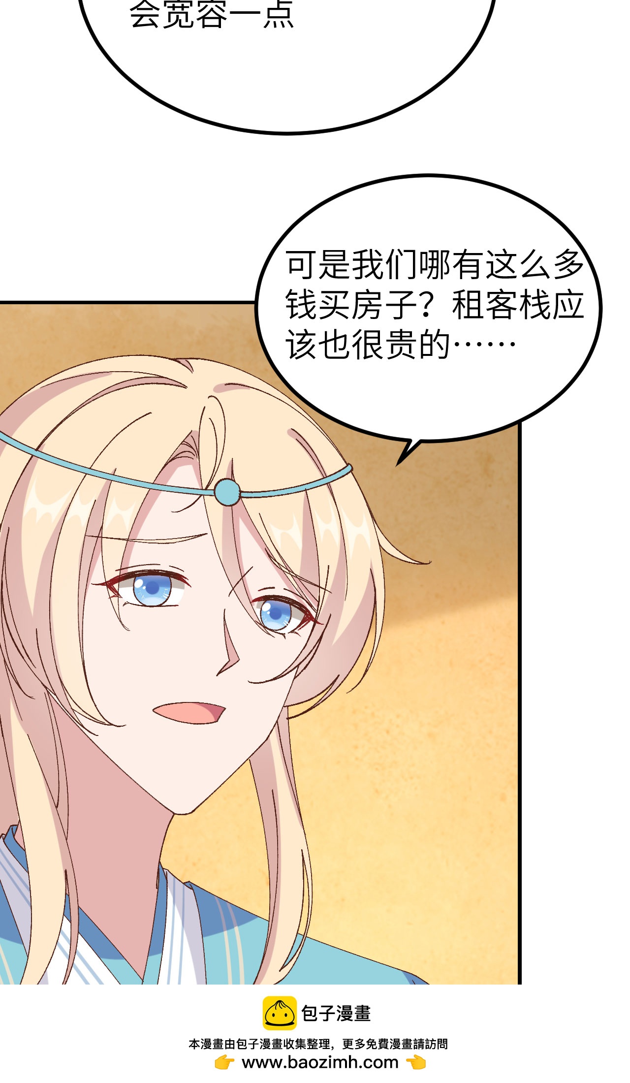 第53话(1/2)-第53话