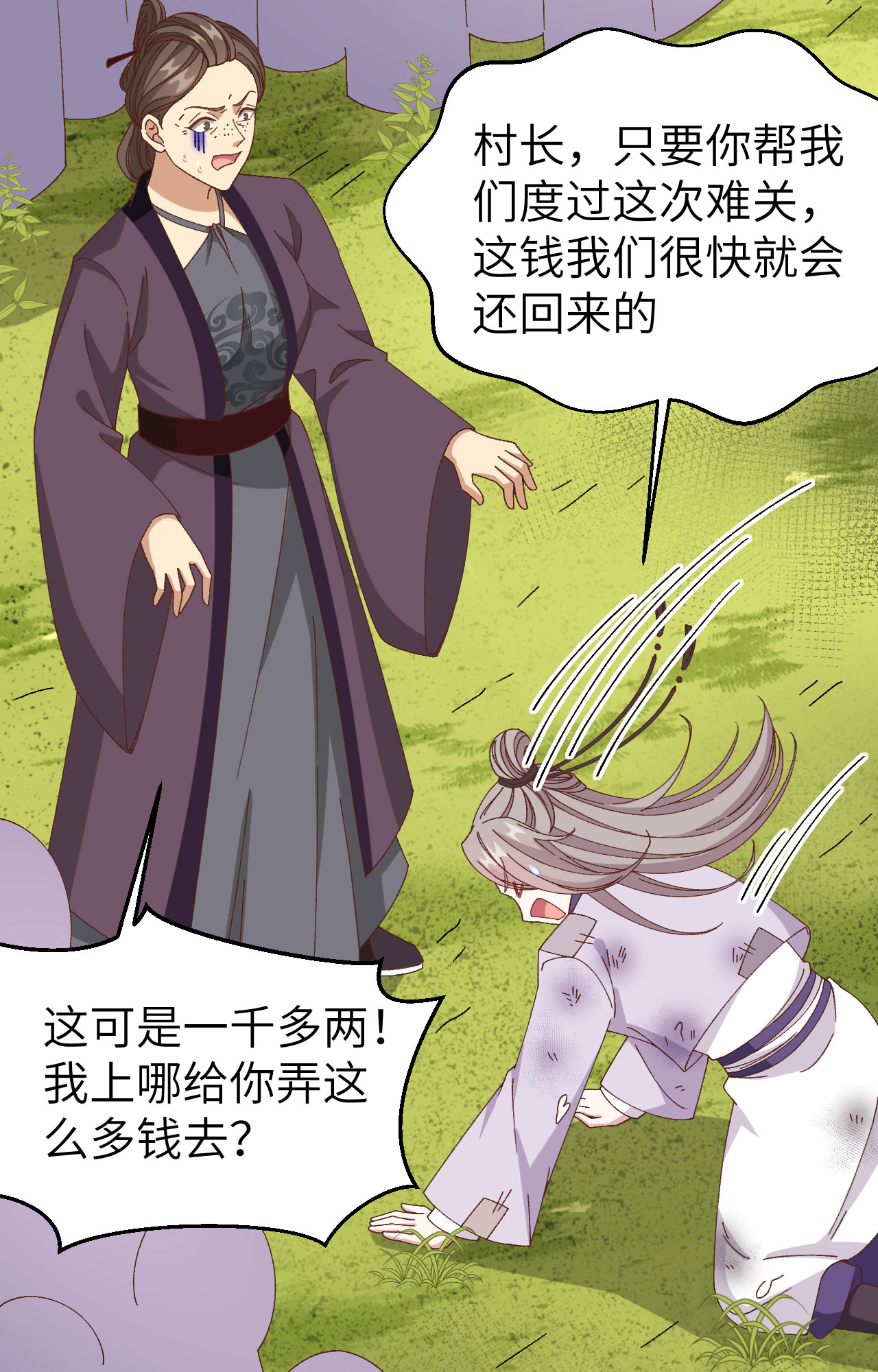 第55话(1/2)-第55话