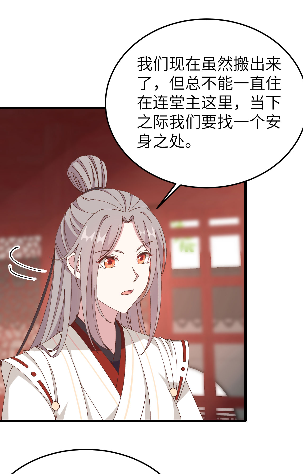 第55话(1/2)-第55话